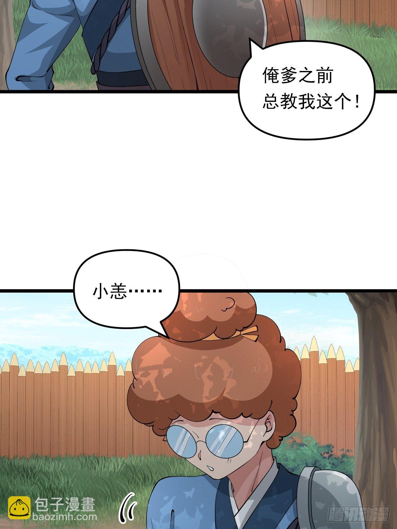 第28话 我是万能老师！36