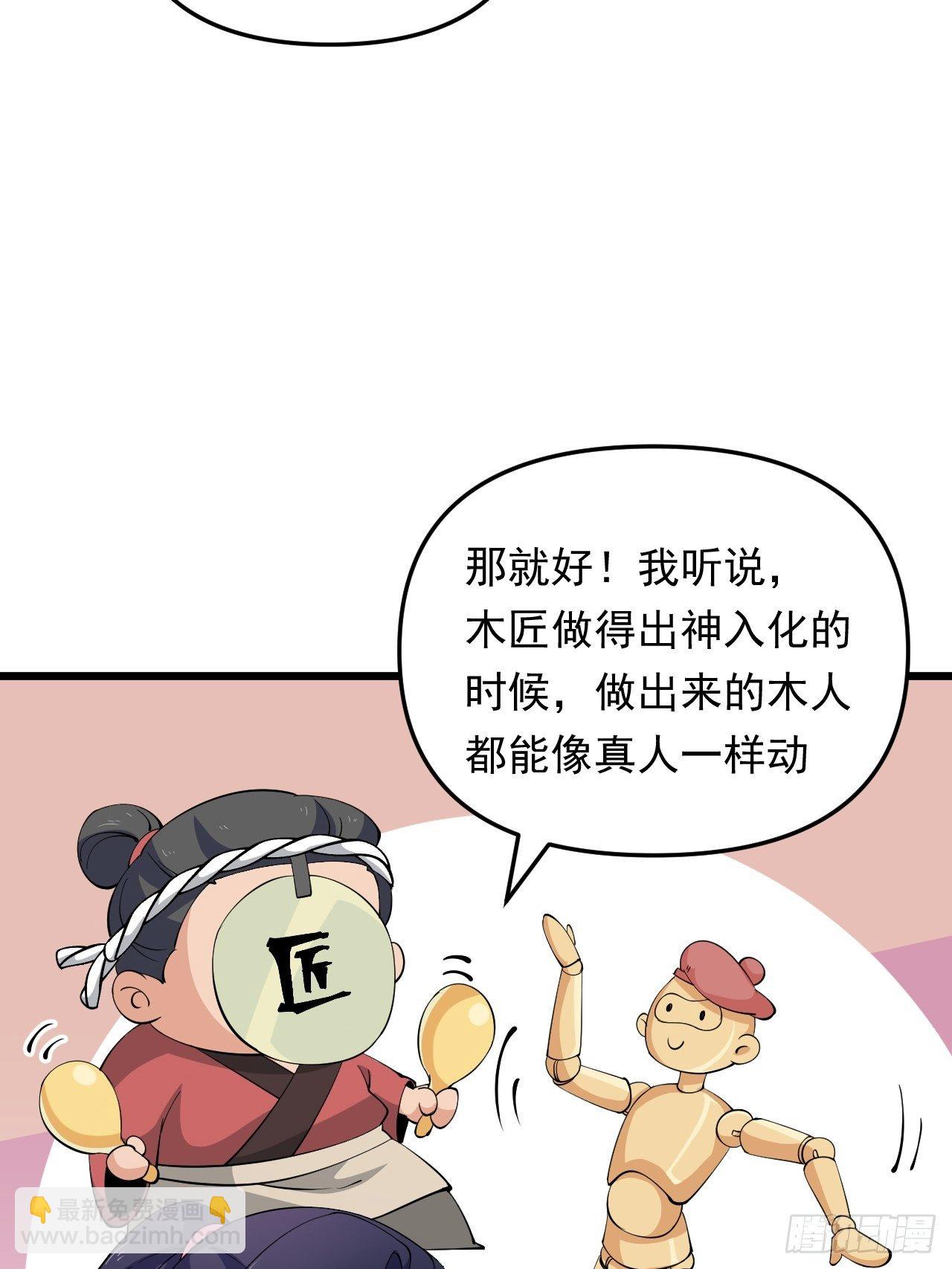第28话 我是万能老师！44