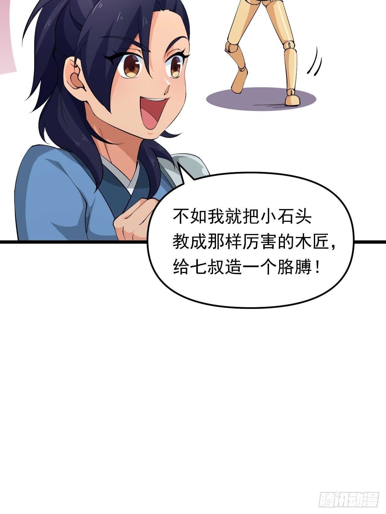 第28话 我是万能老师！45