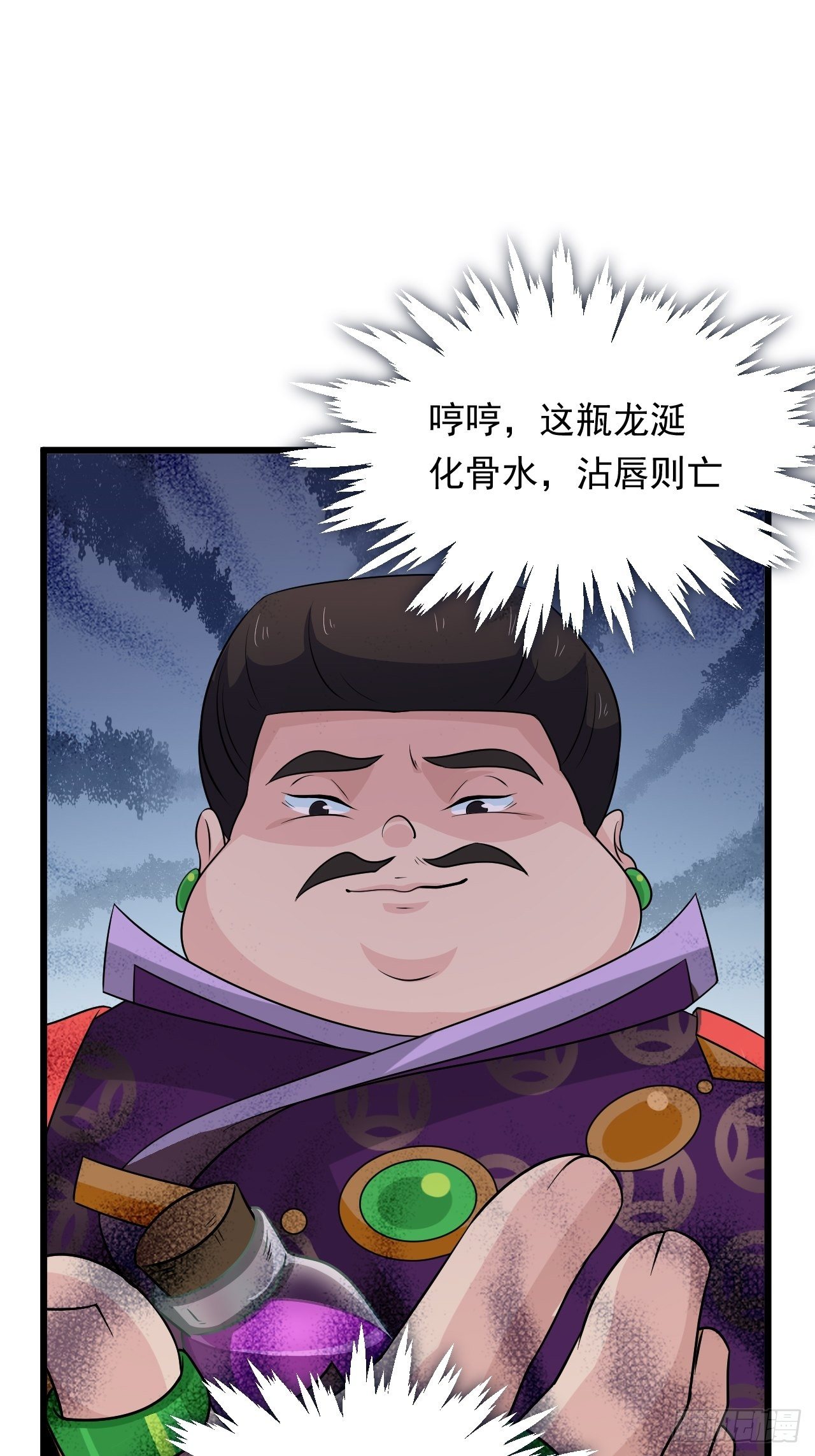 第35话 太子的威胁1