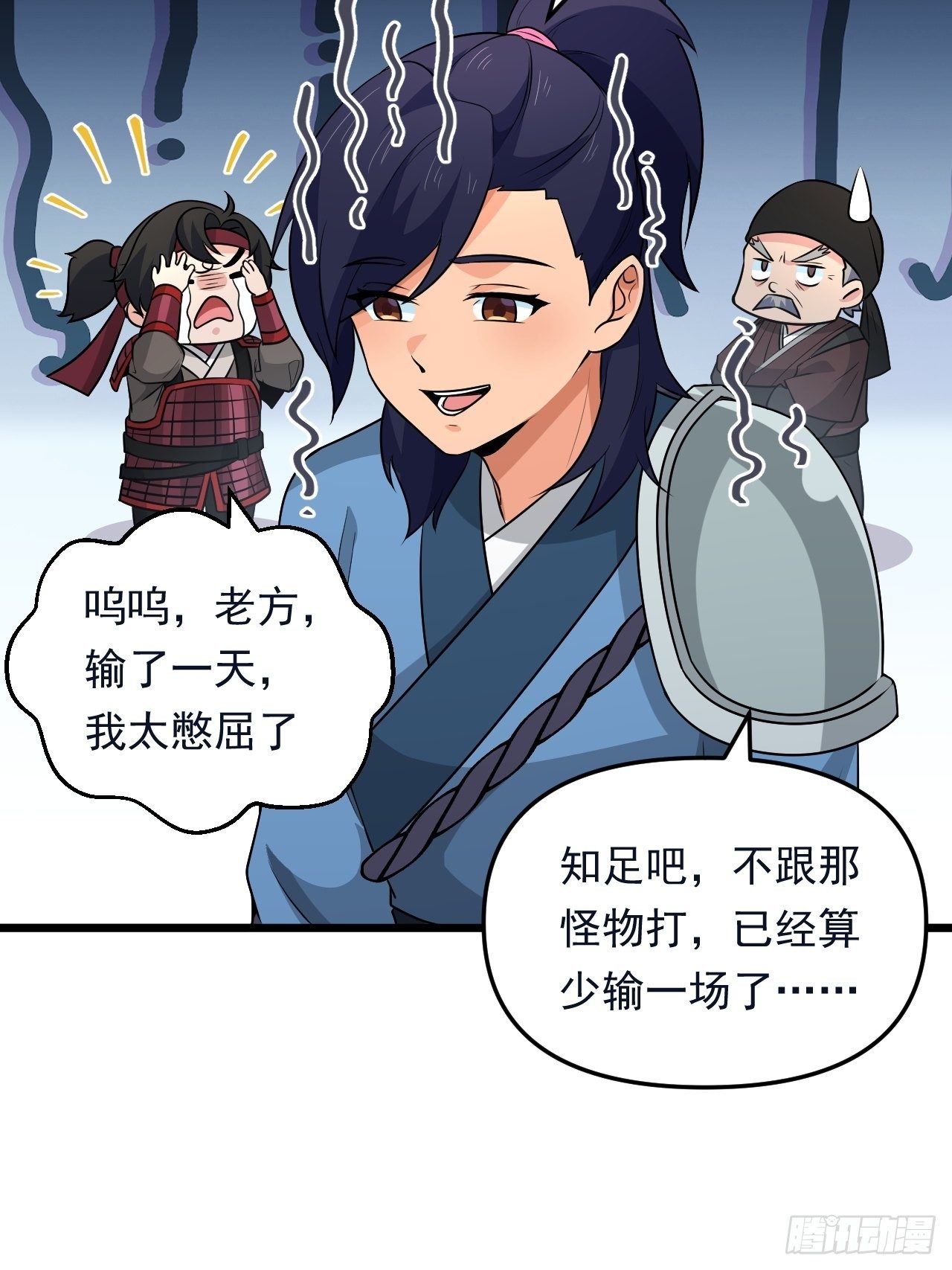 第35话 太子的威胁15