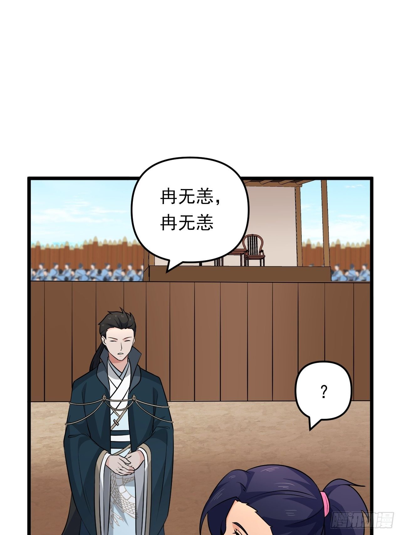 第35话 太子的威胁16