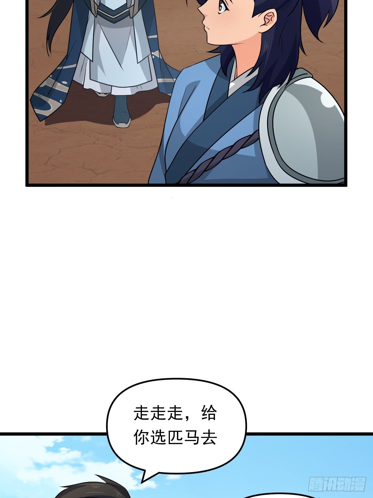 第35话 太子的威胁17