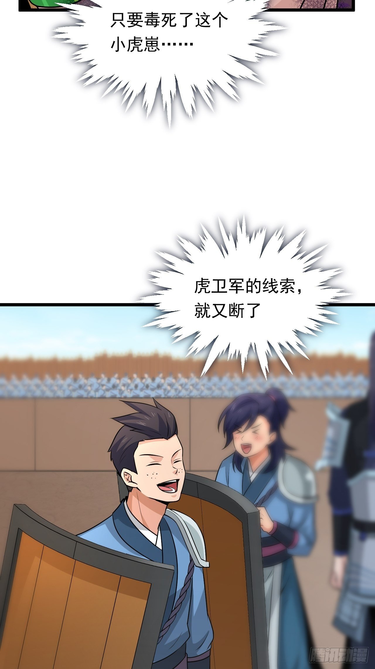 第35话 太子的威胁2