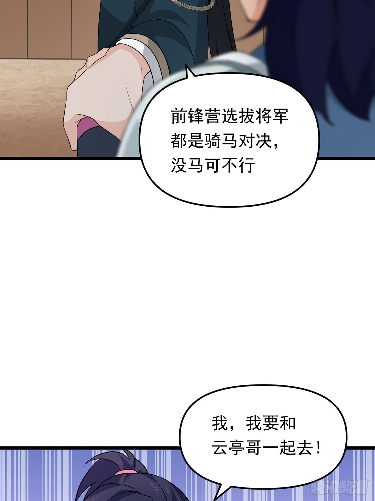 第35话 太子的威胁20