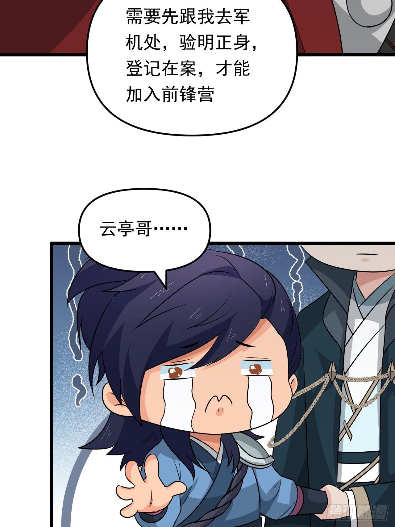 第35话 太子的威胁25