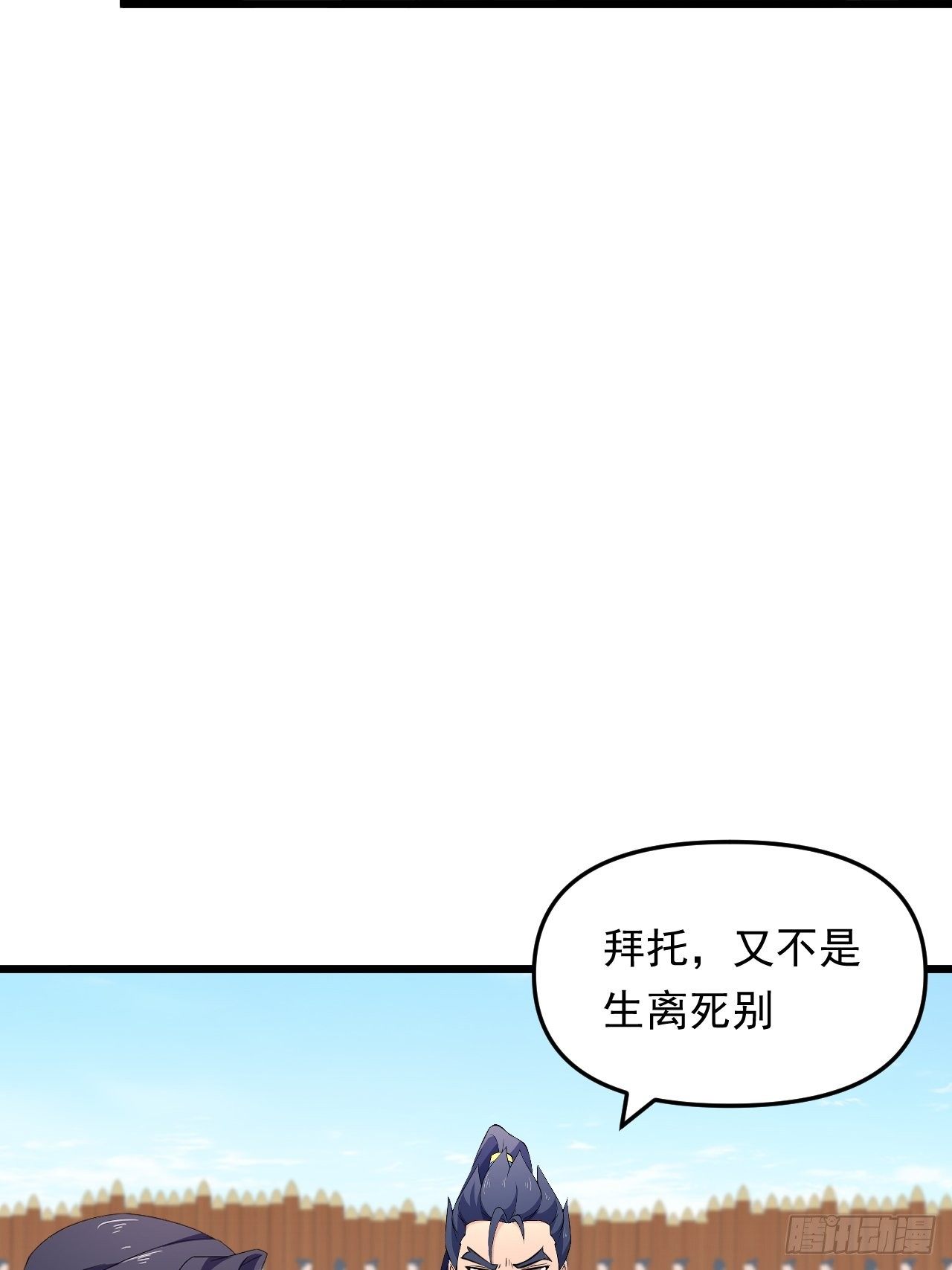 第35话 太子的威胁26