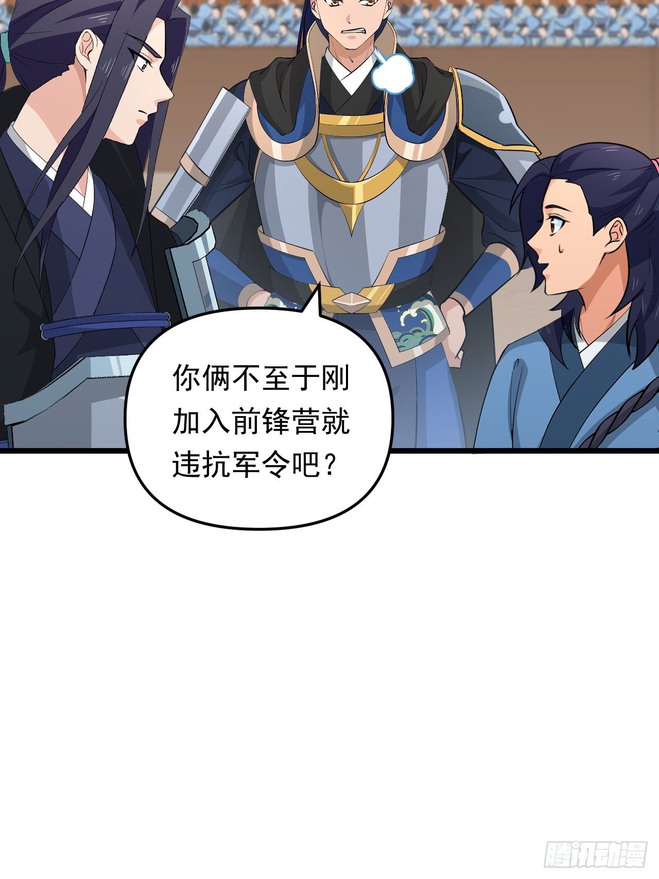 第35话 太子的威胁27