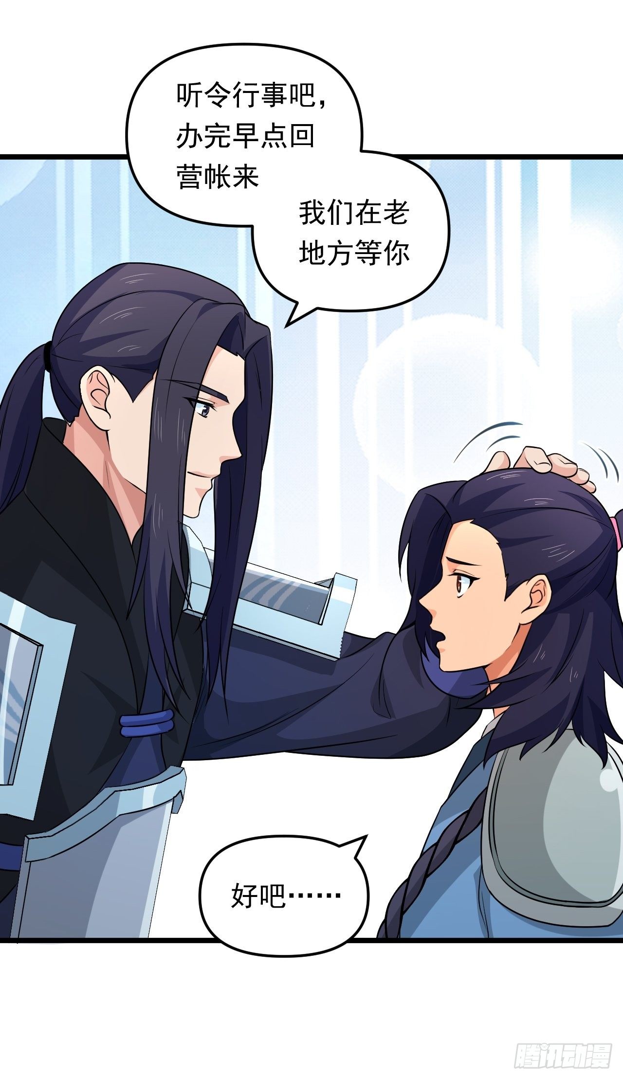 第35话 太子的威胁28