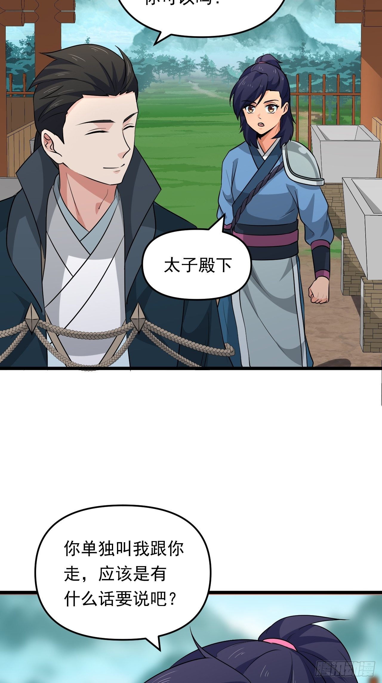 第35话 太子的威胁33