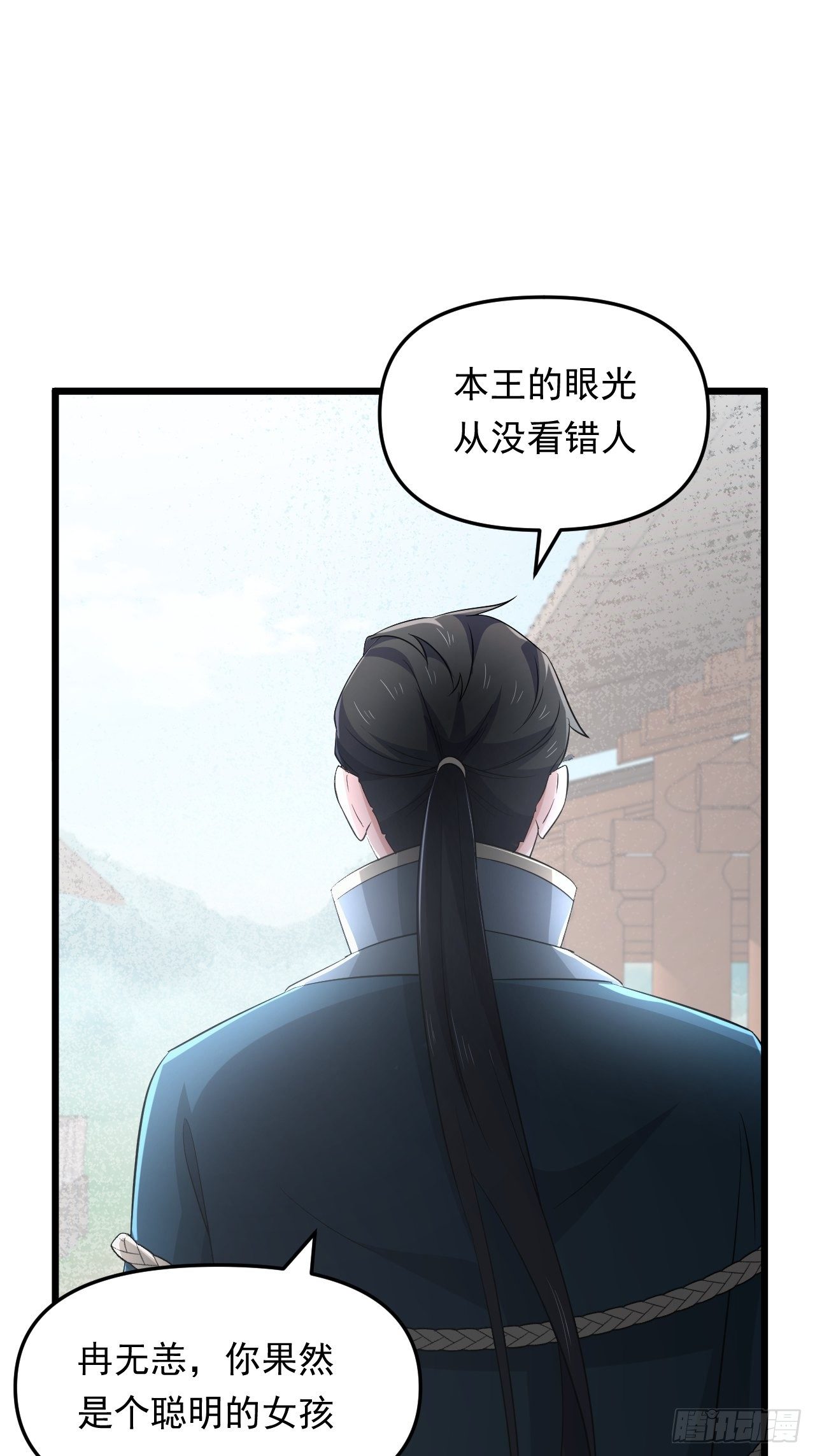 第35话 太子的威胁35