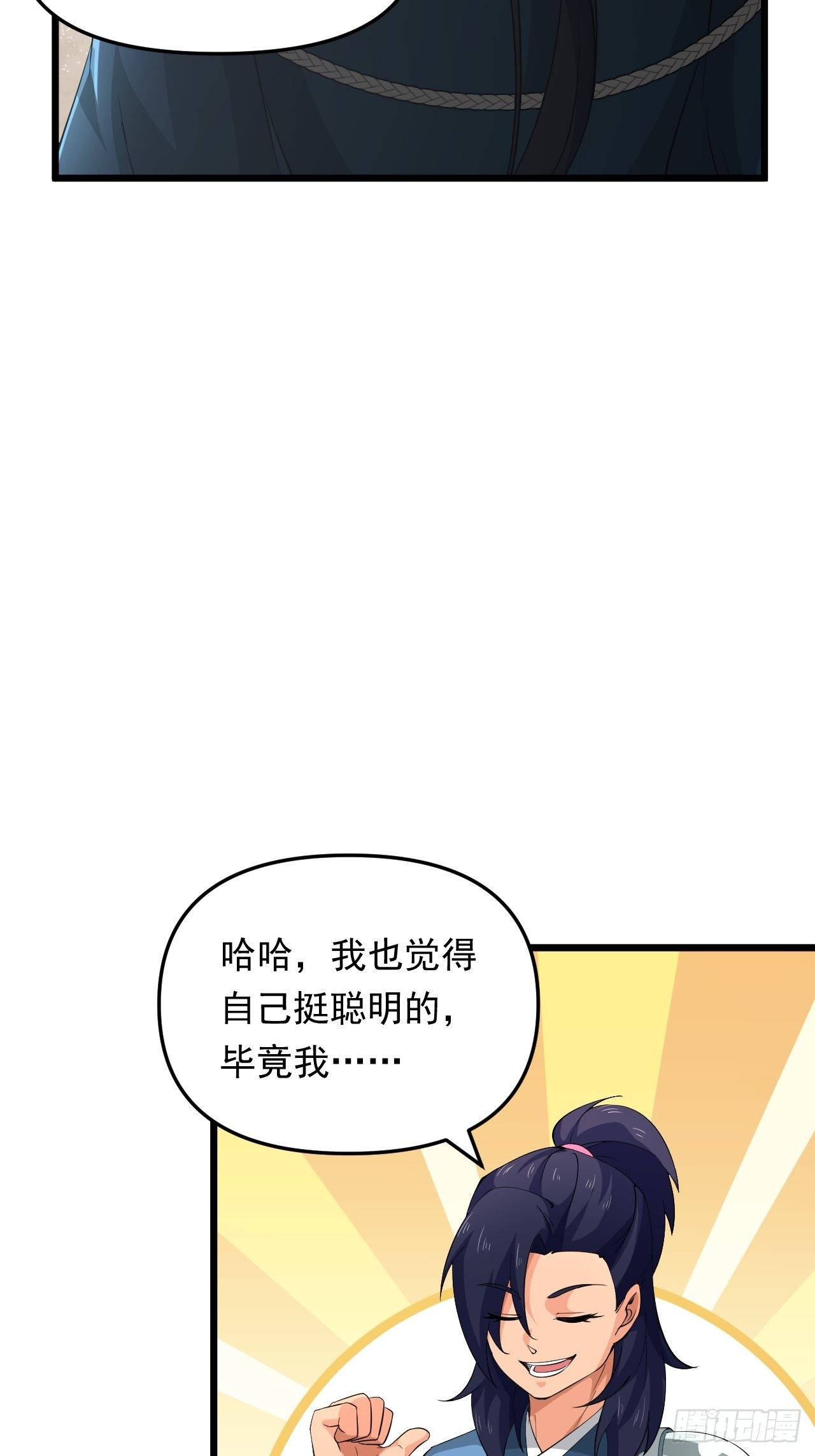 第35话 太子的威胁36