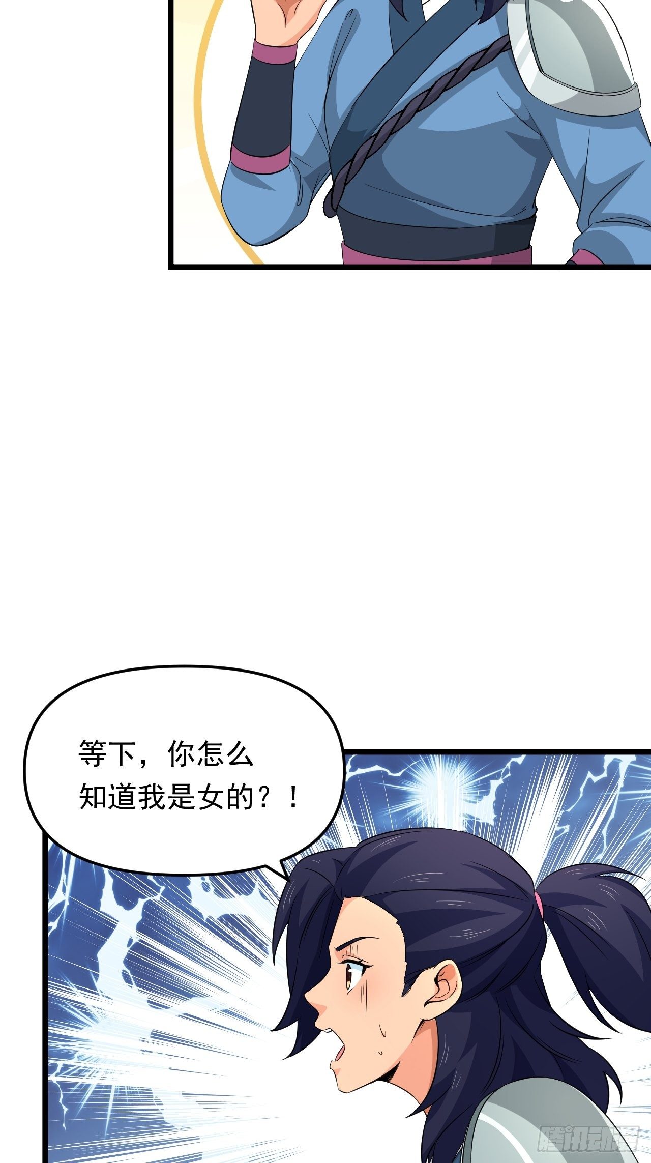 第35话 太子的威胁37