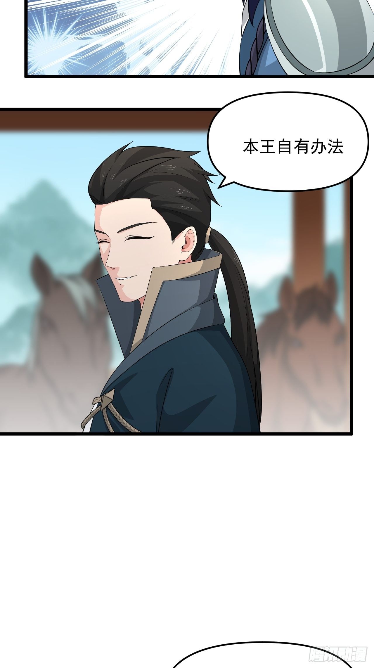 第35话 太子的威胁38