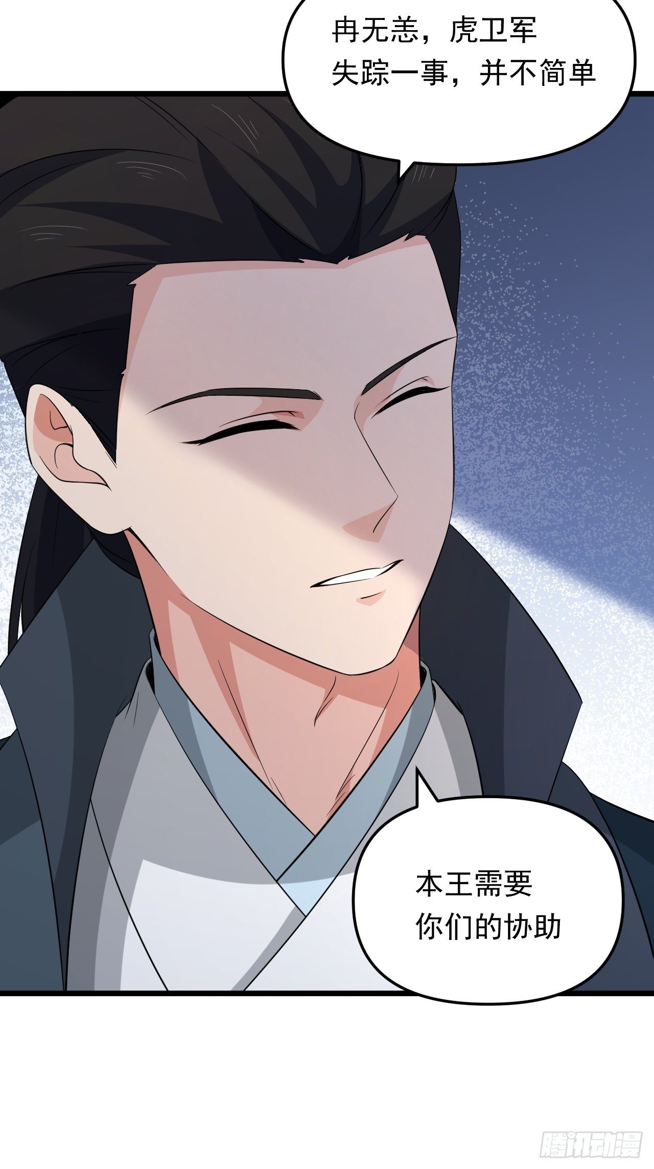 第35话 太子的威胁39