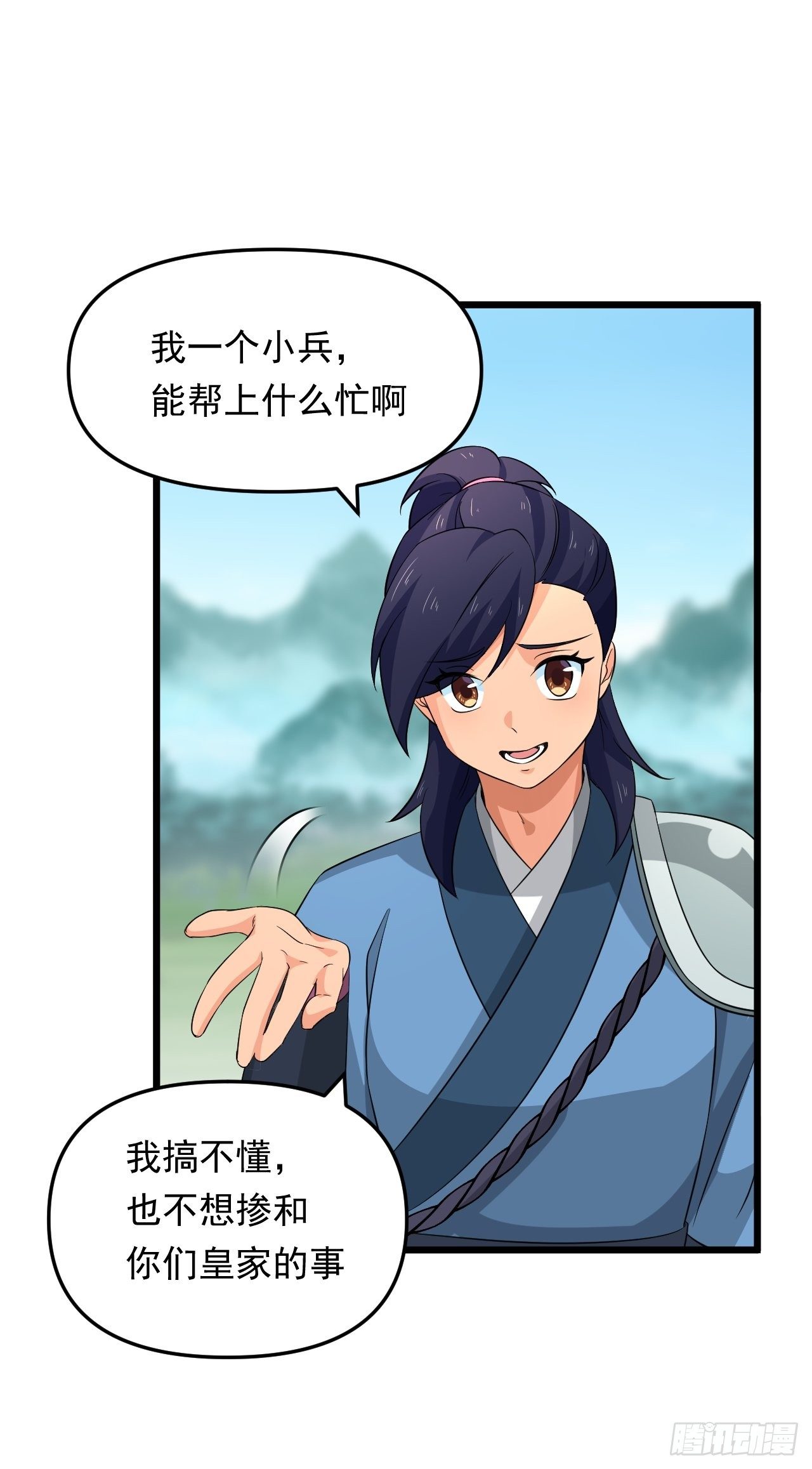 第35话 太子的威胁40