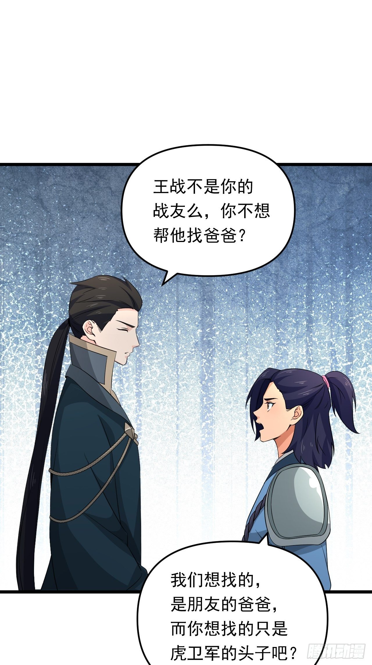 第35话 太子的威胁41