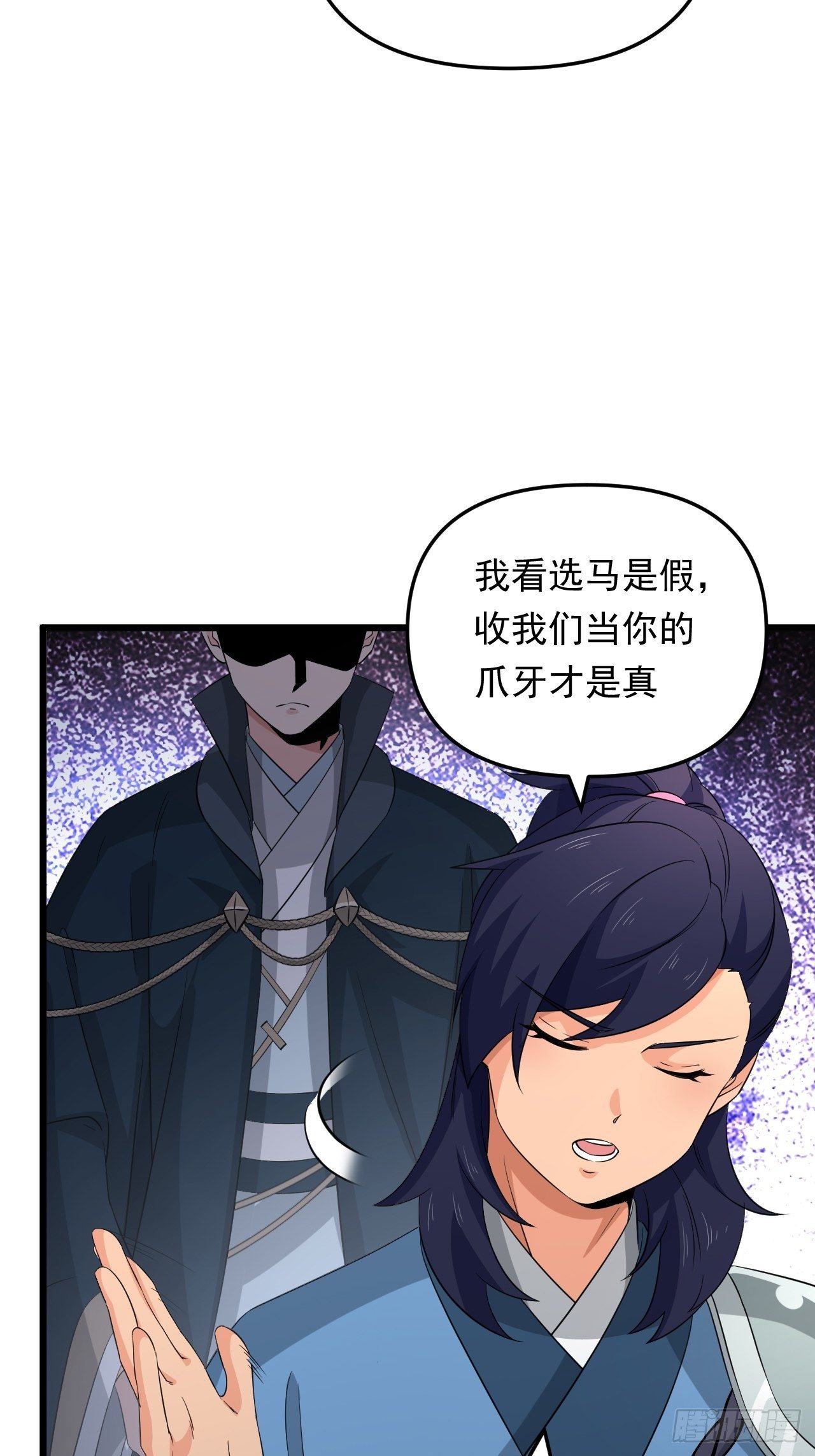 第35话 太子的威胁42