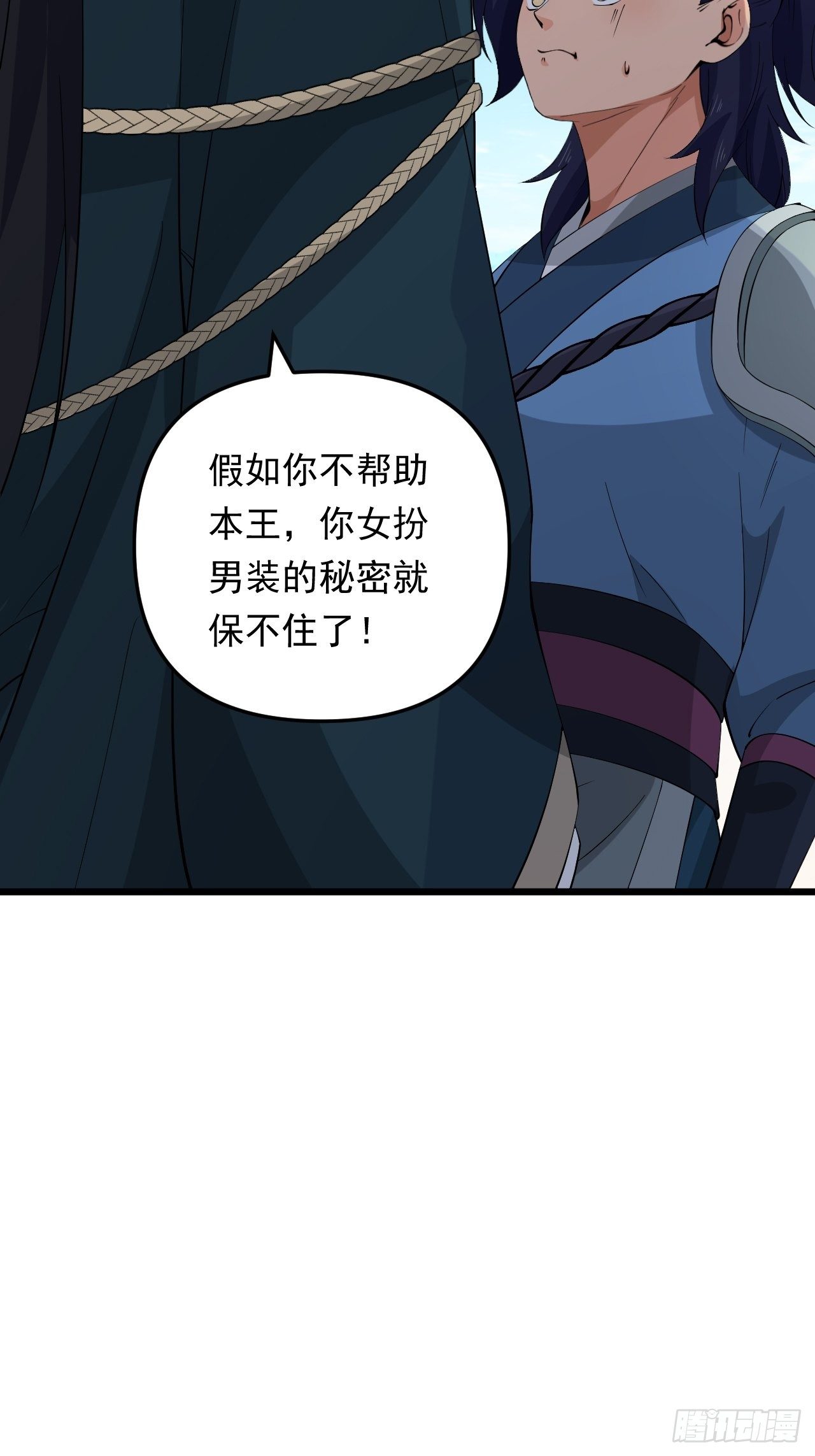 第35话 太子的威胁45