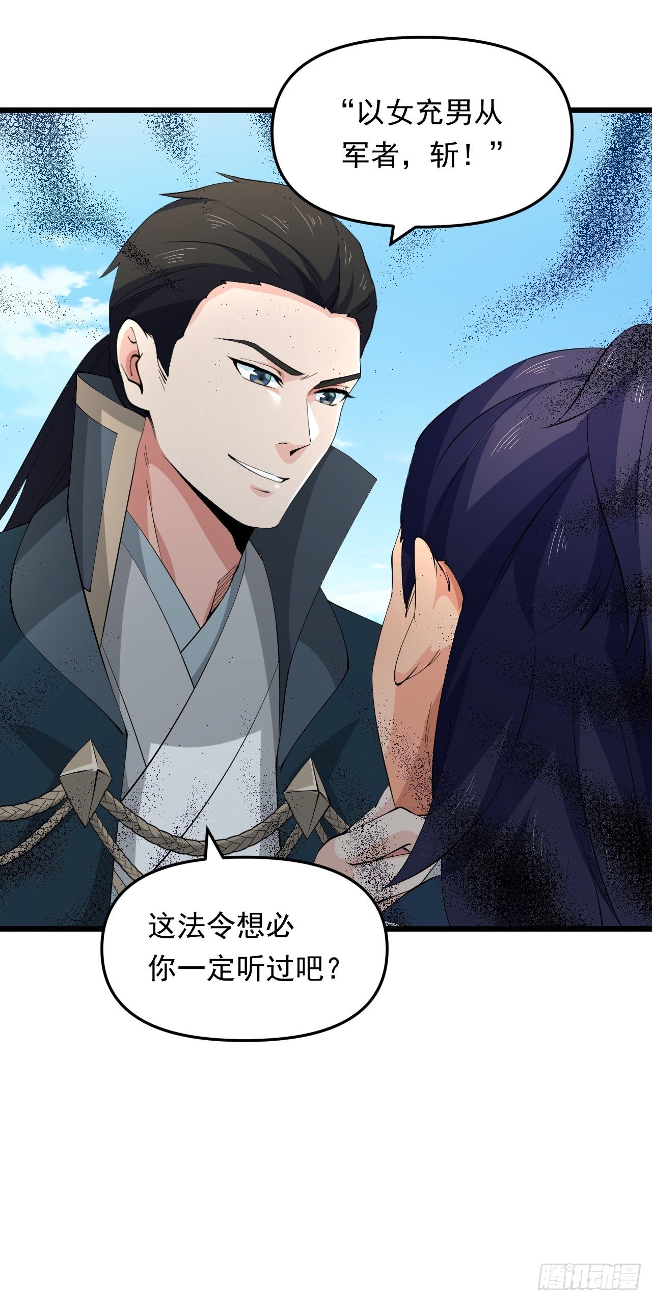 第35话 太子的威胁46