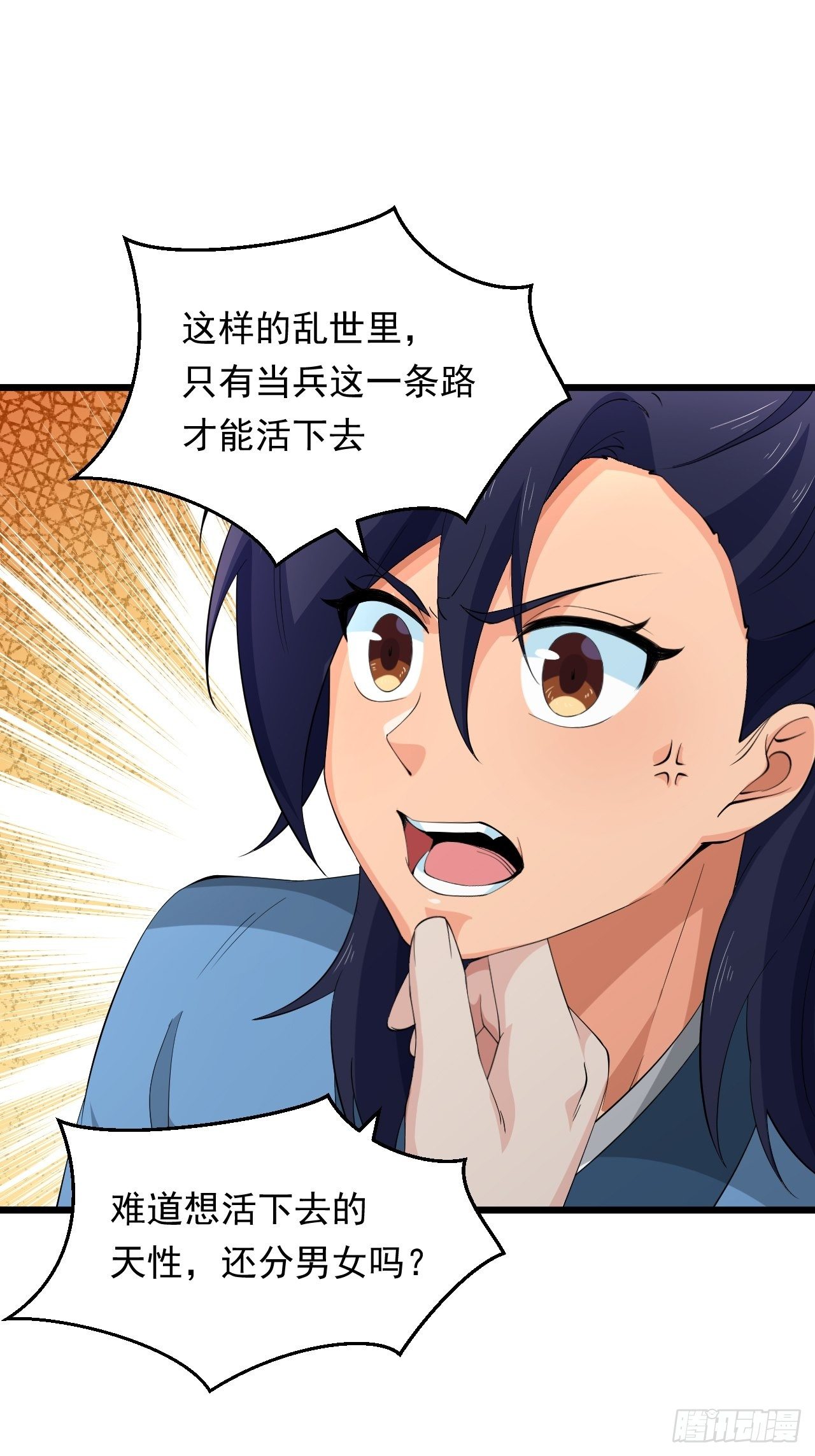 第35话 太子的威胁47