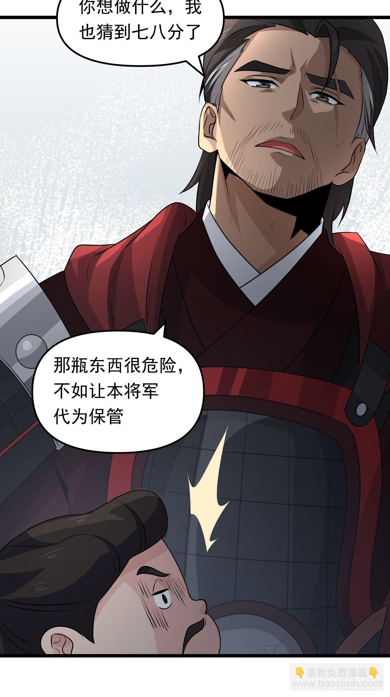 第35话 太子的威胁5