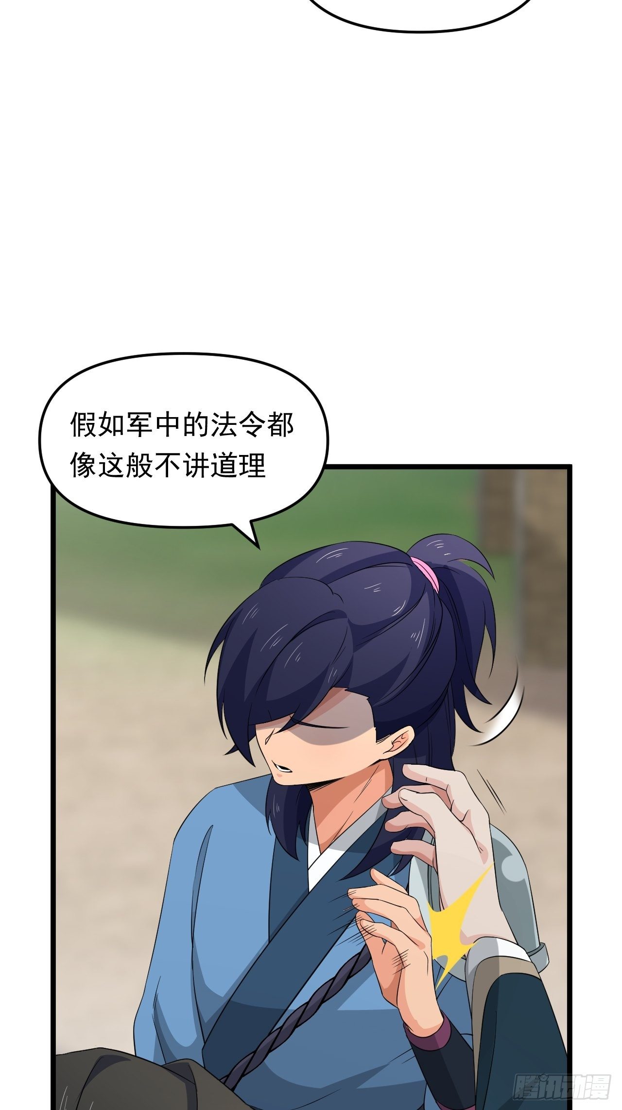 第35话 太子的威胁53