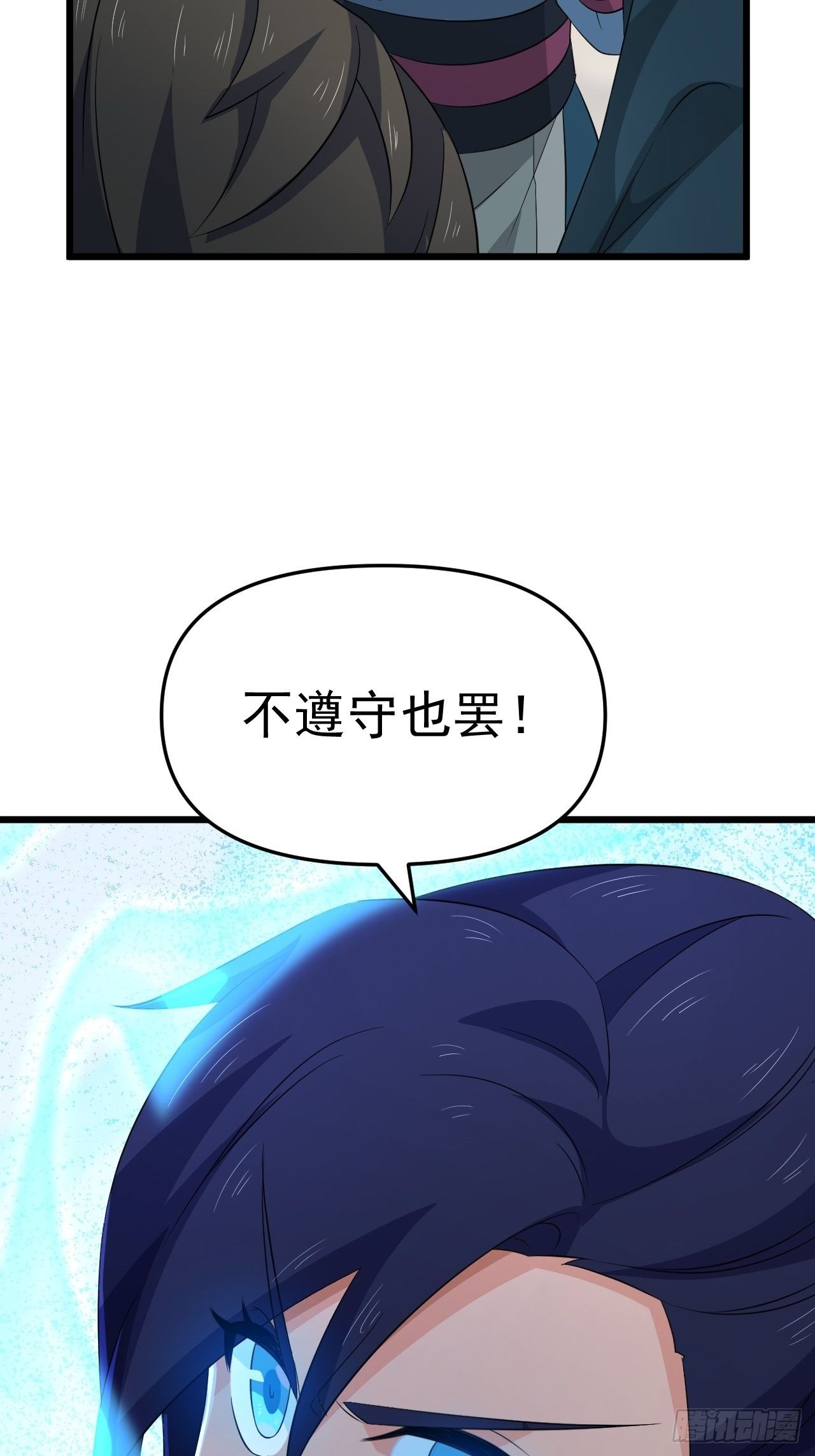第35话 太子的威胁54