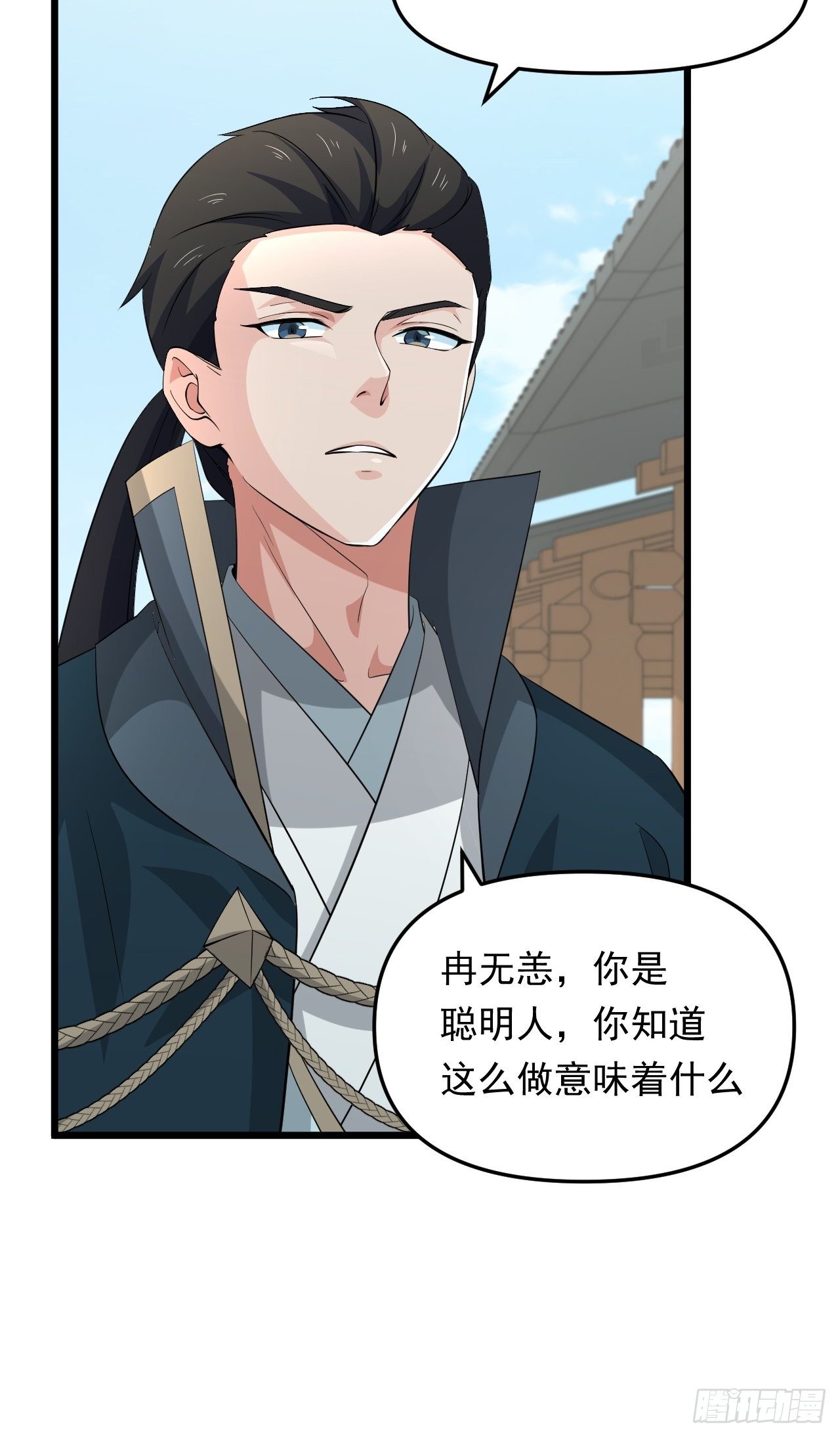 第35话 太子的威胁56