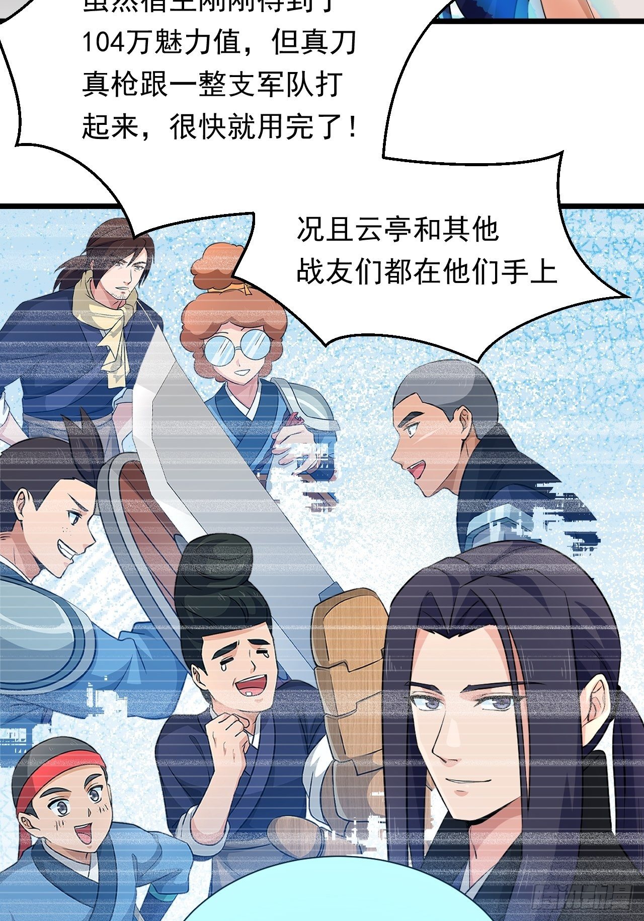 第35话 太子的威胁58