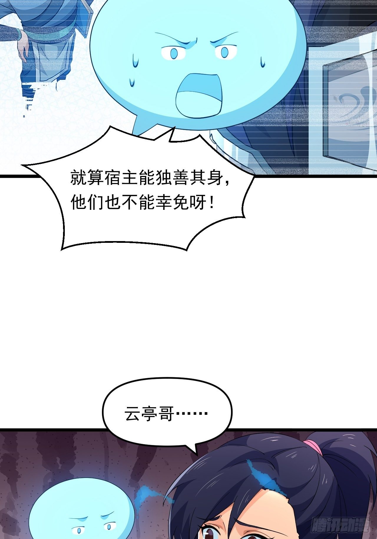 第35话 太子的威胁59