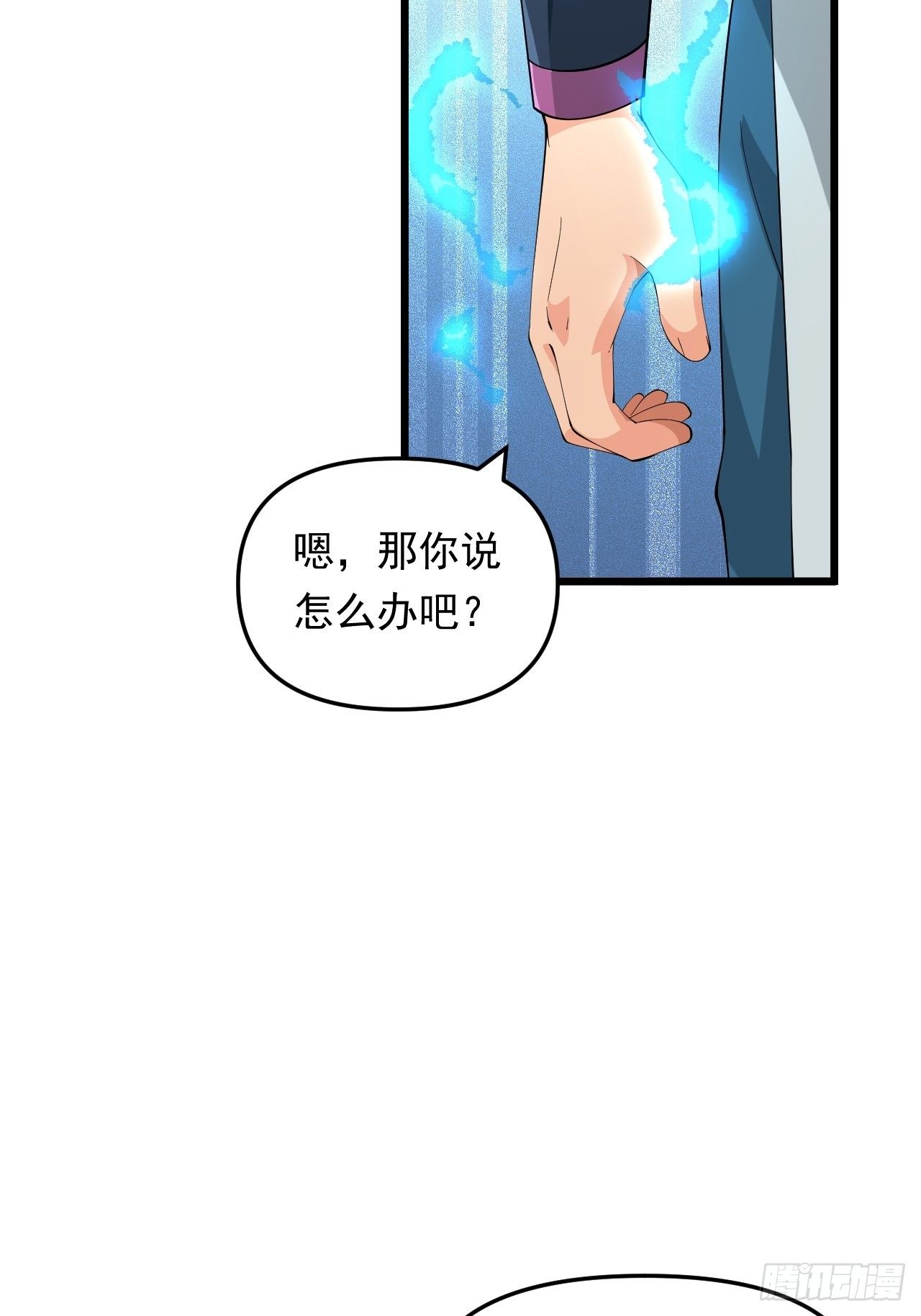 第35话 太子的威胁62