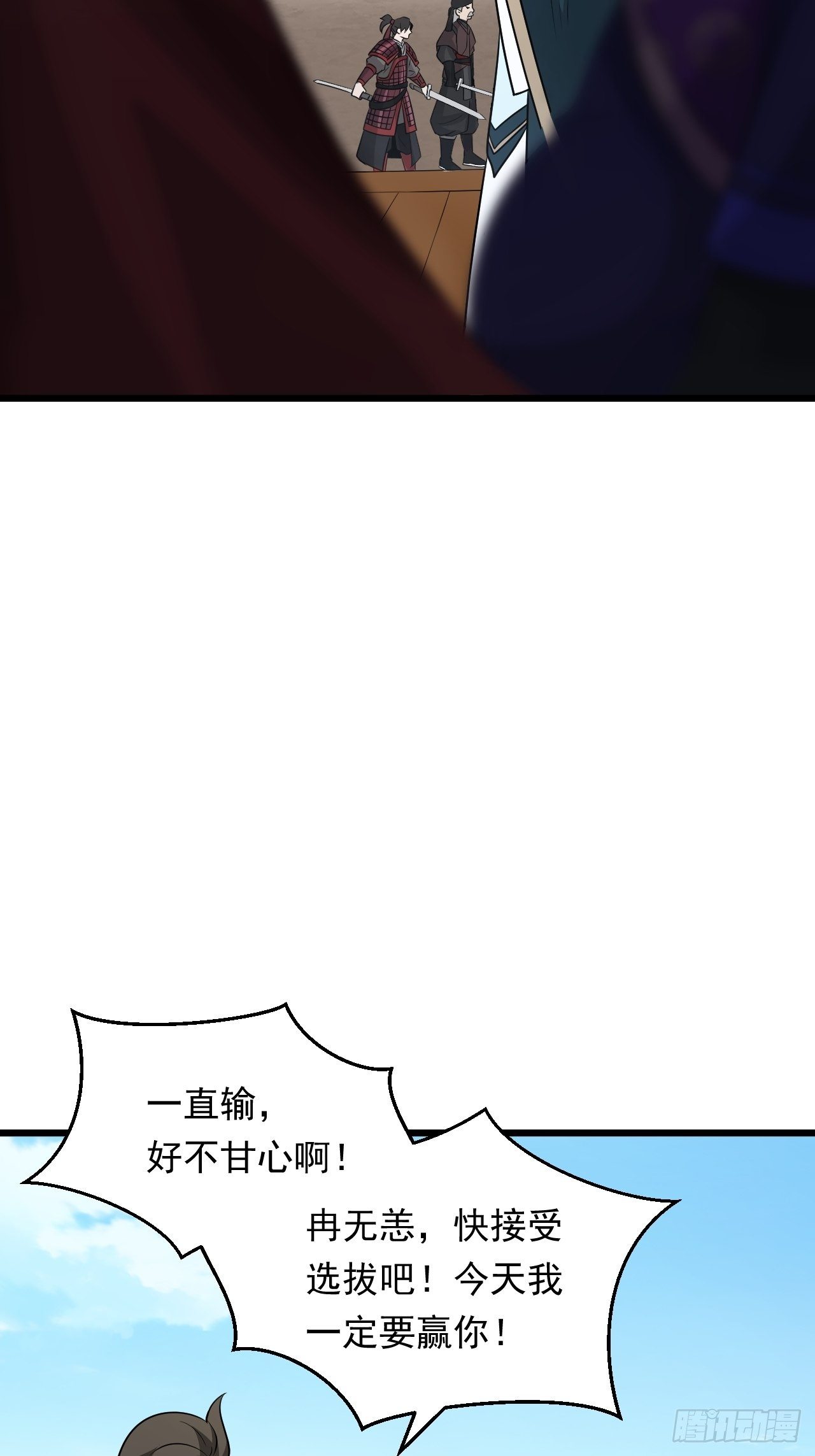 第35话 太子的威胁9