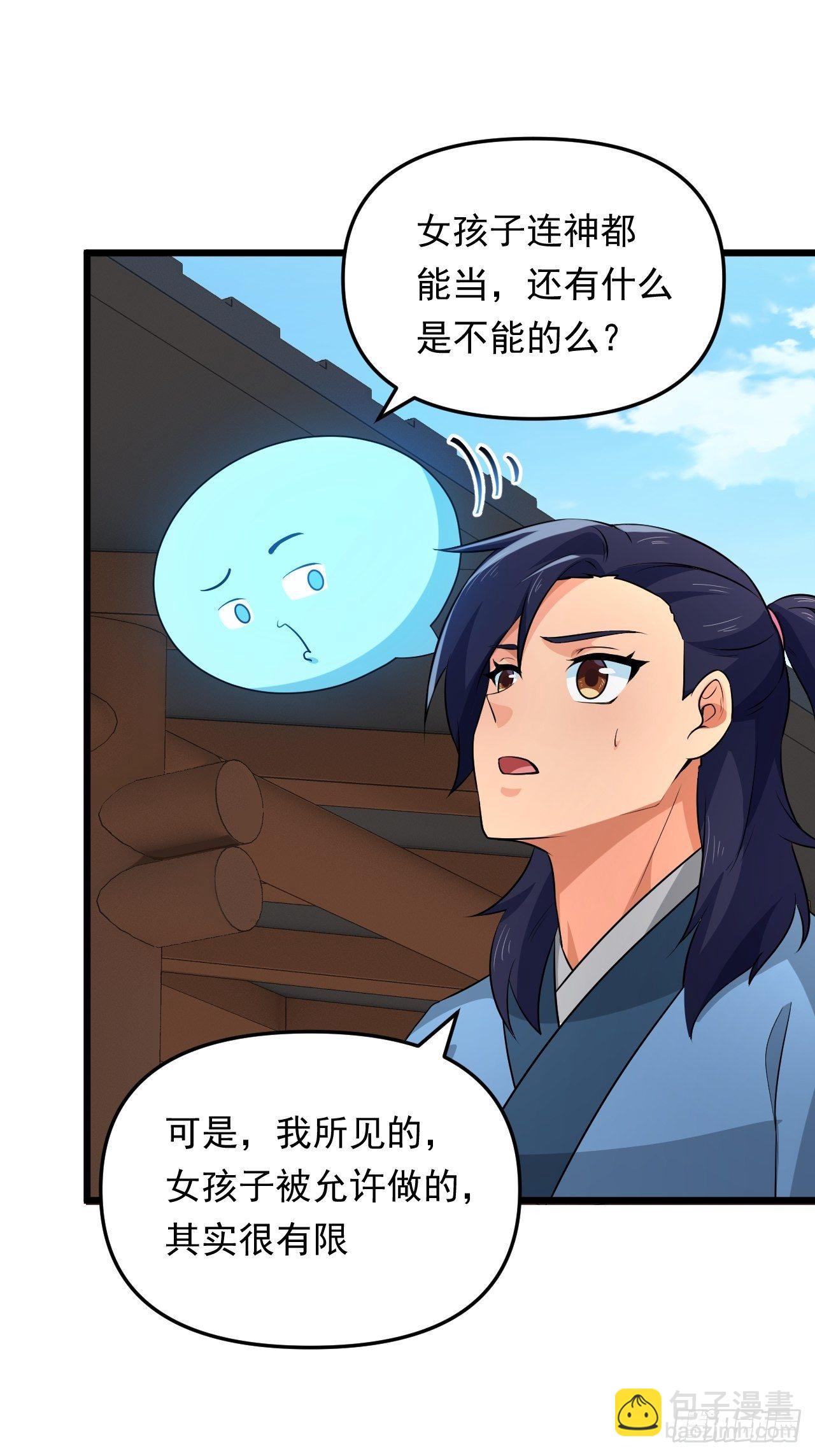 第36话  心有灵犀14