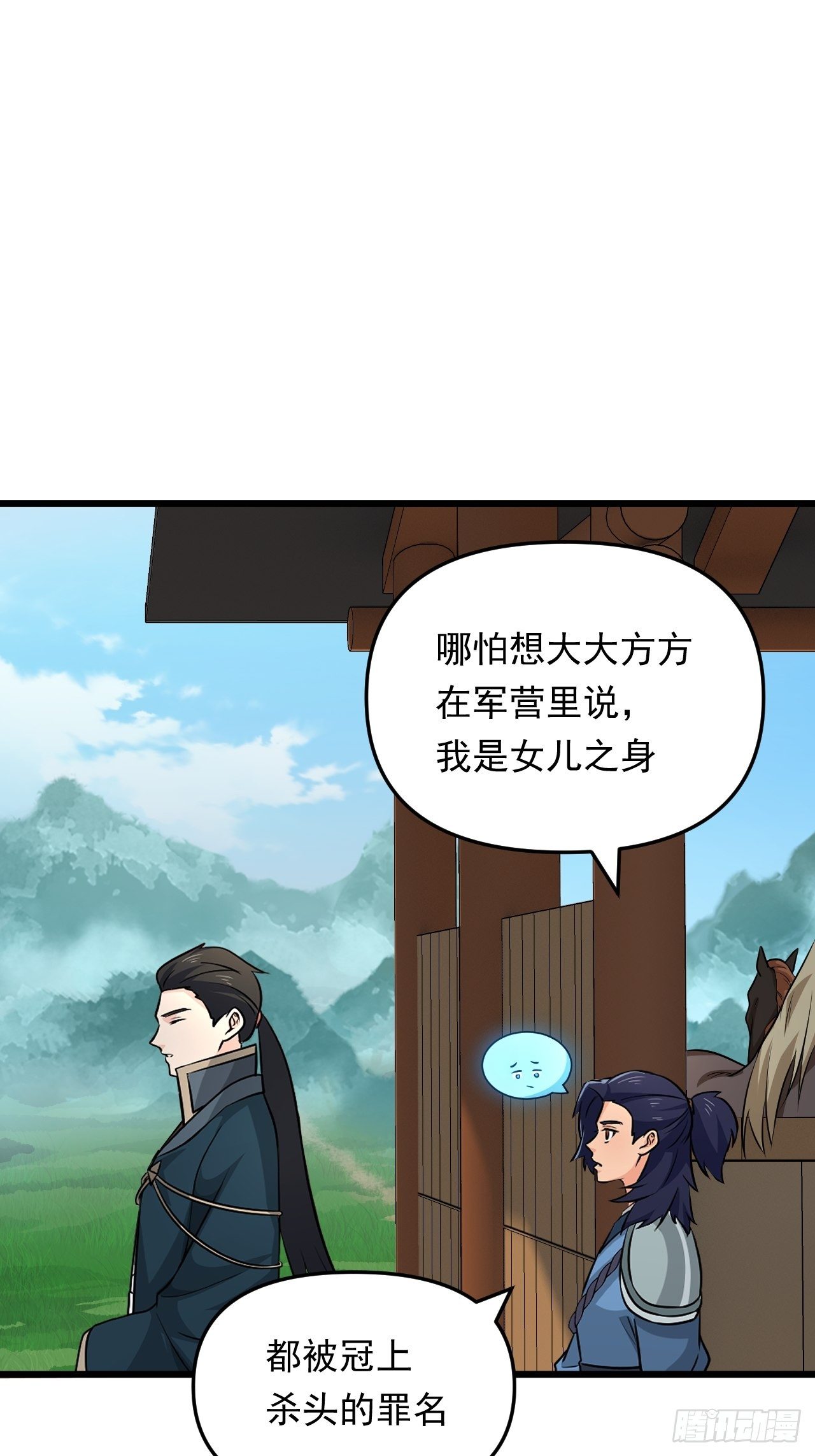 第36话  心有灵犀15