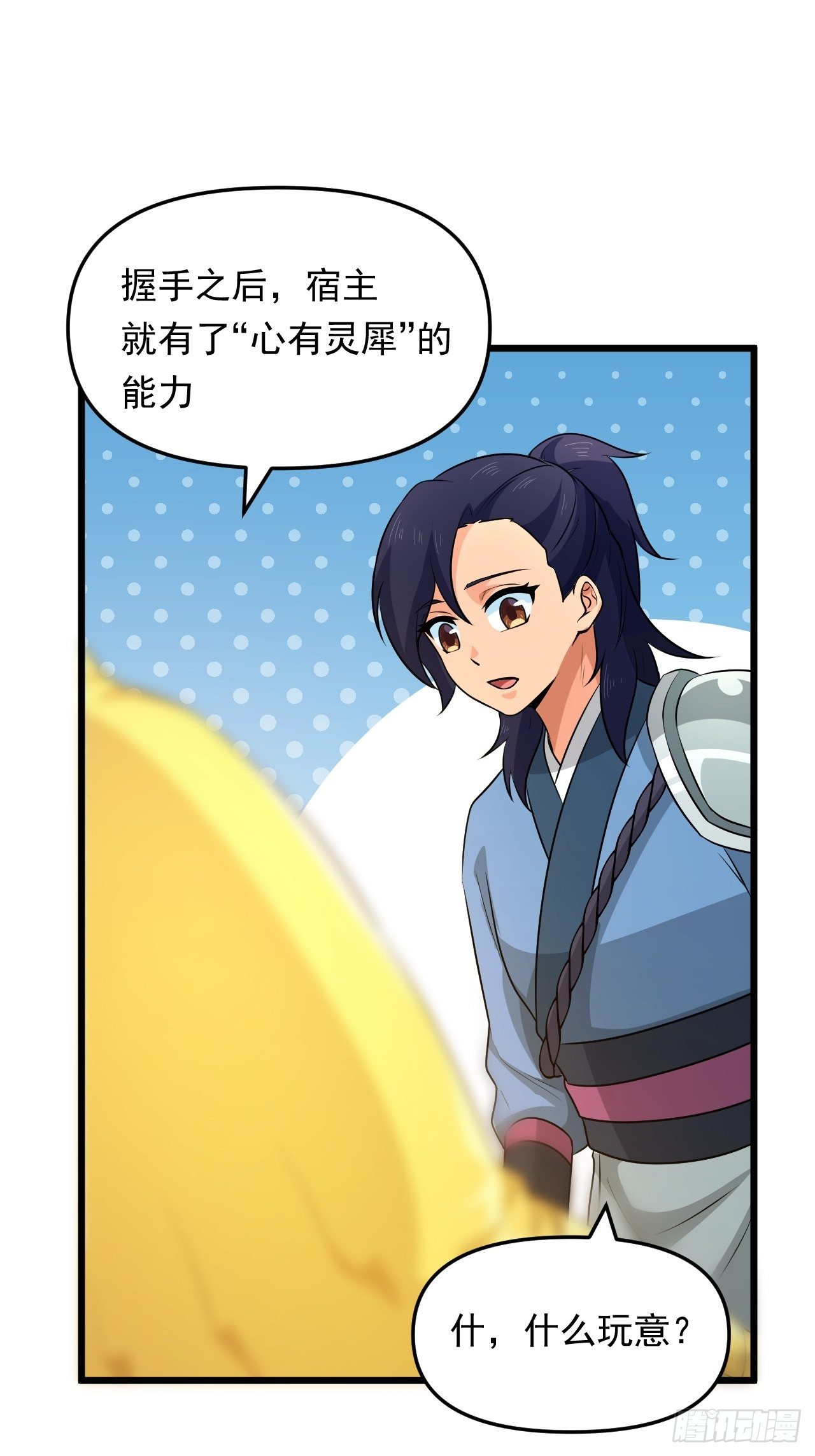 第36话  心有灵犀26