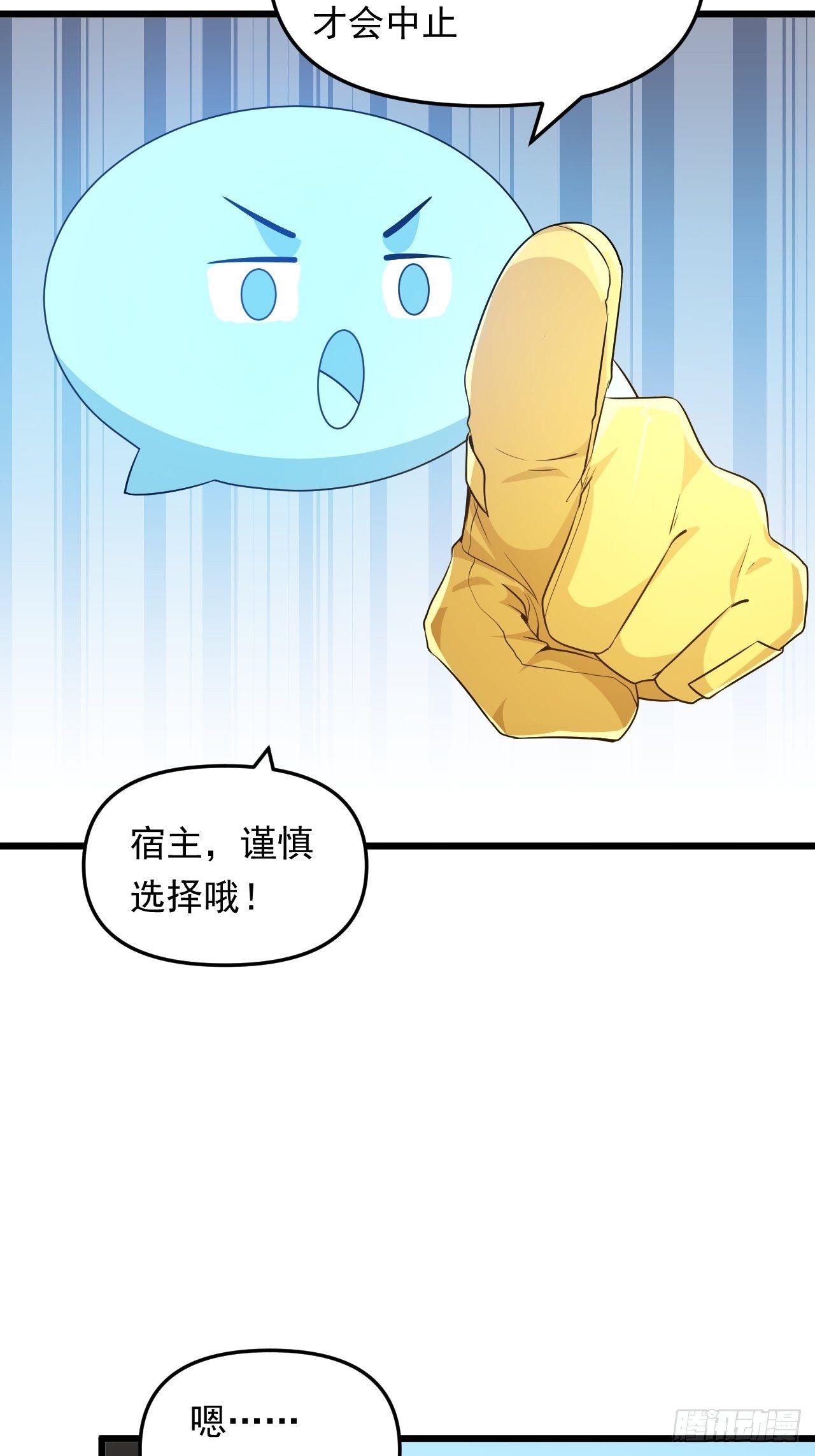 第36话  心有灵犀29