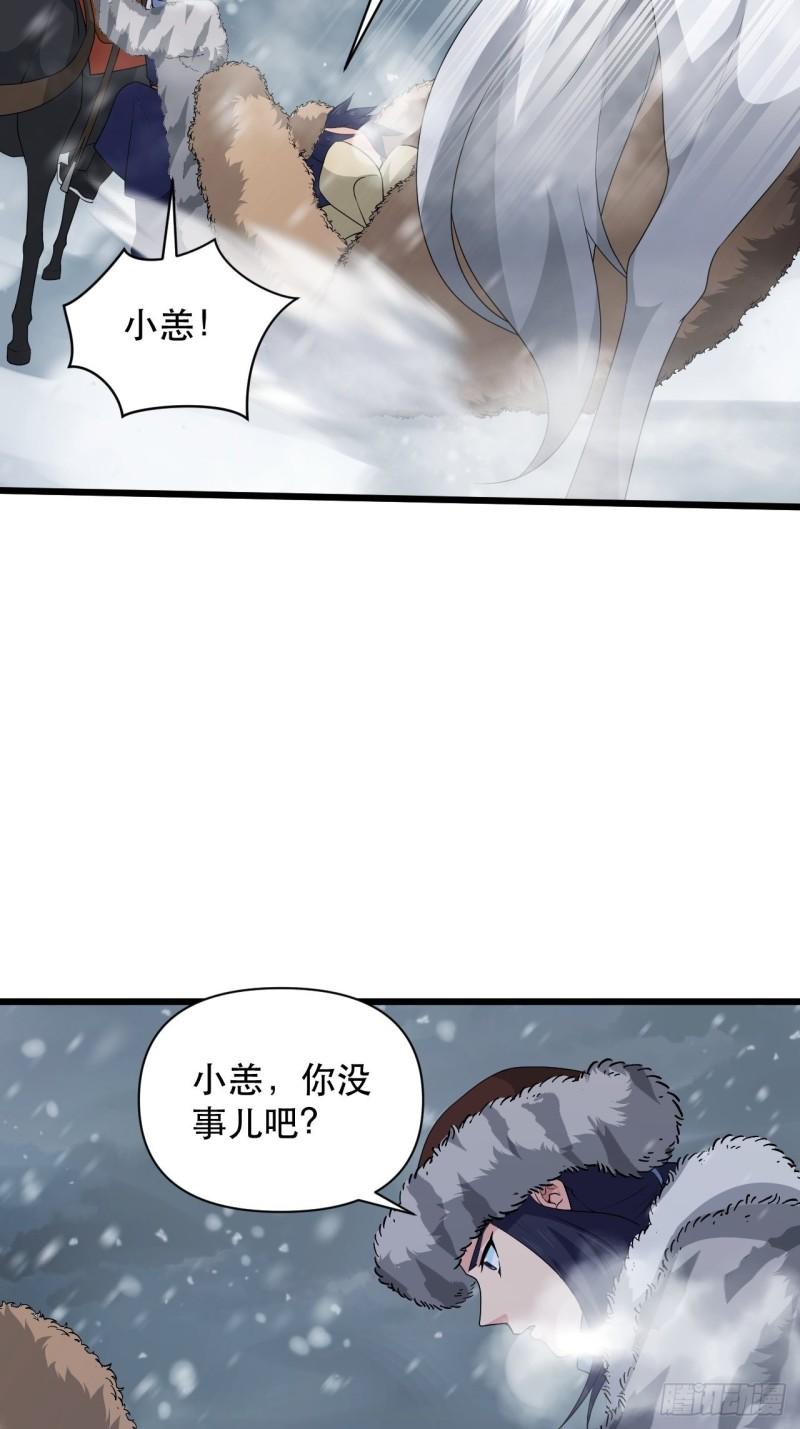 第75话 白龙丘的秘密10