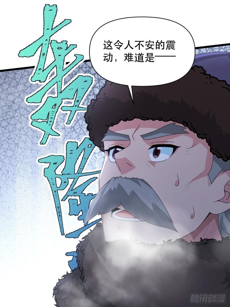 第75话 白龙丘的秘密14