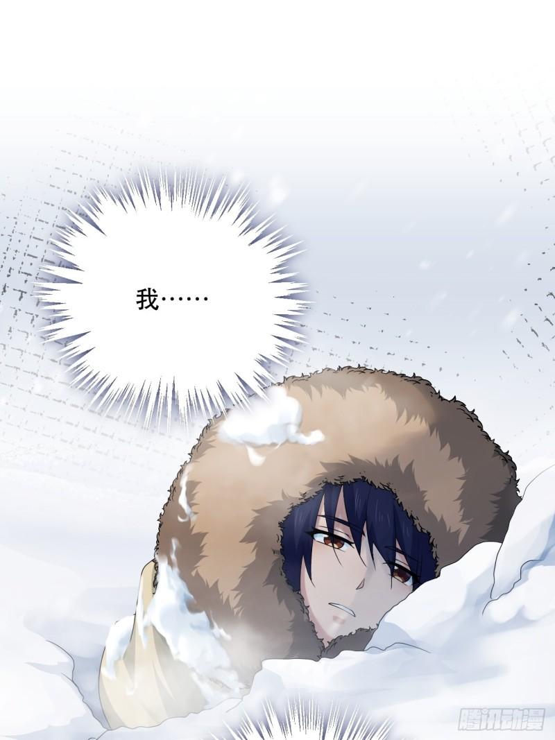 第75话 白龙丘的秘密23