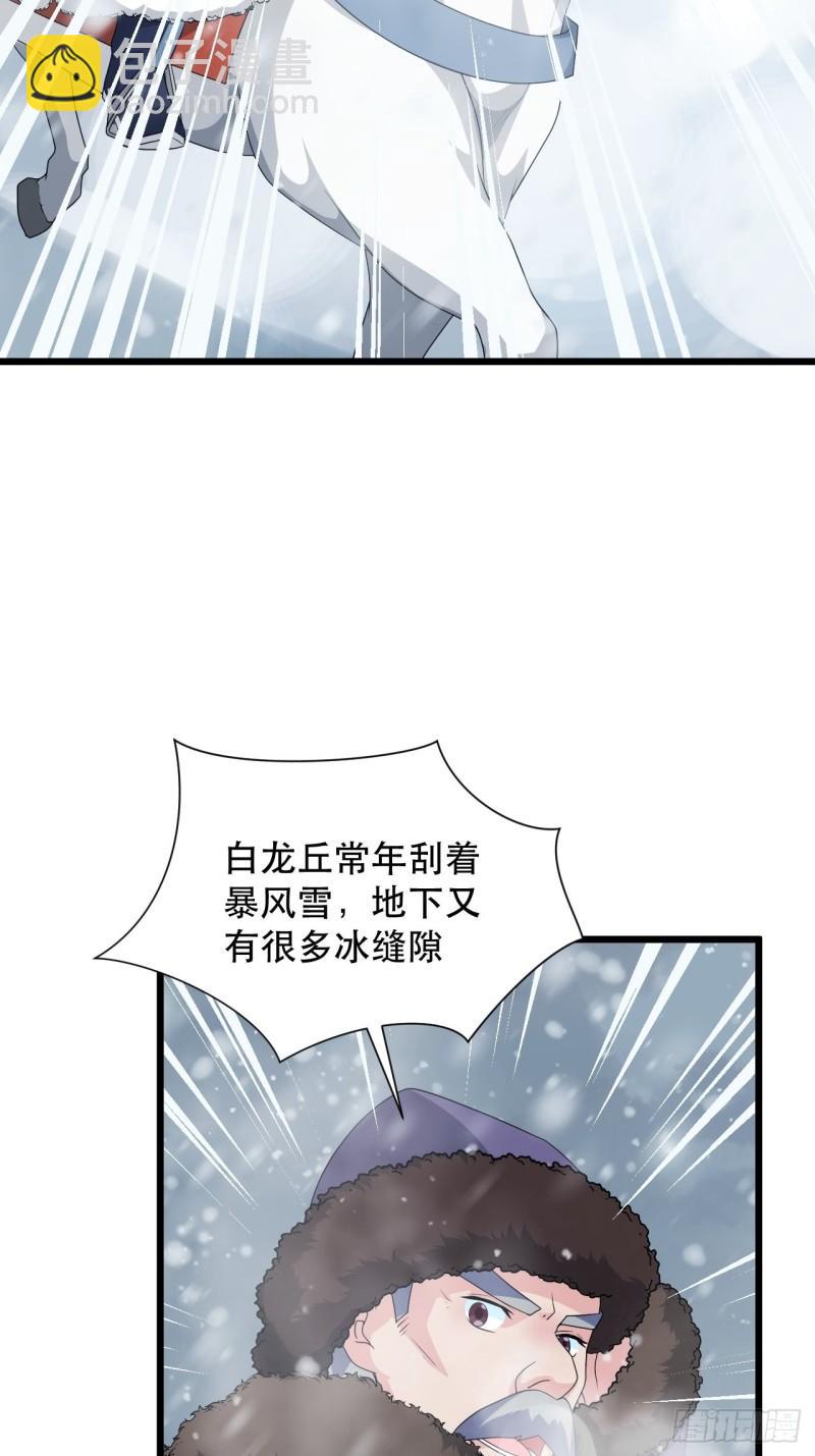 第75话 白龙丘的秘密3