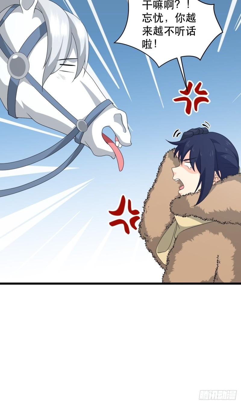 第75话 白龙丘的秘密38