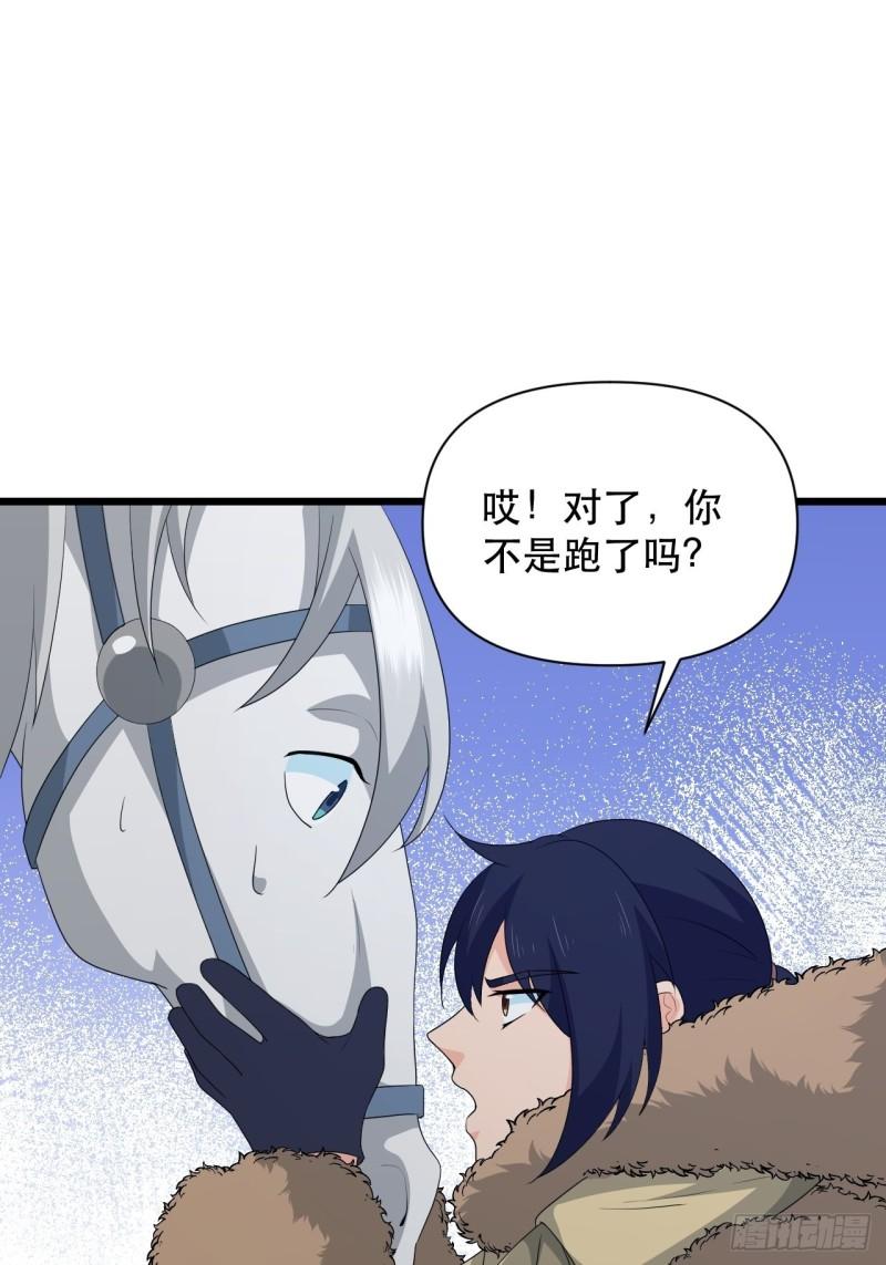 第75话 白龙丘的秘密39