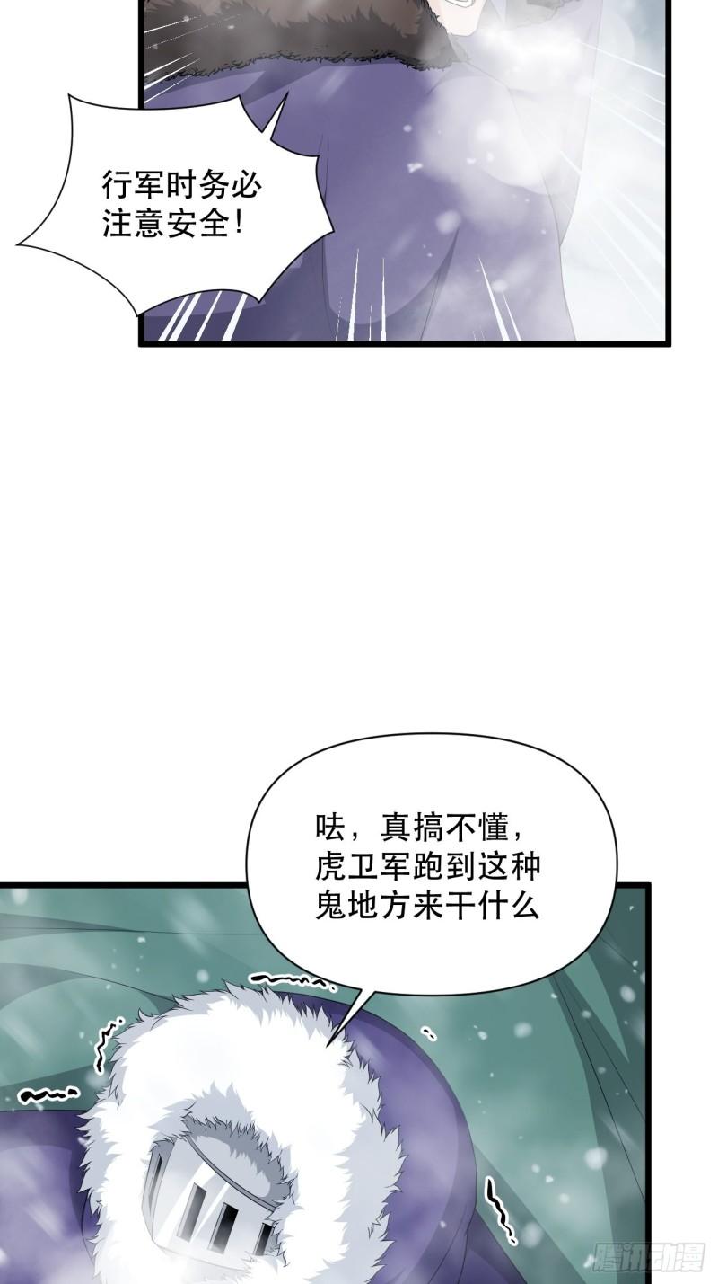 第75话 白龙丘的秘密4