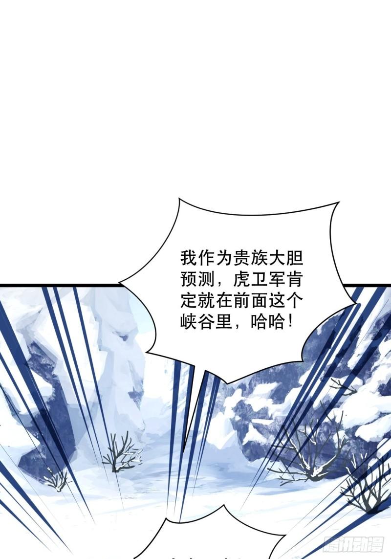 第75话 白龙丘的秘密46