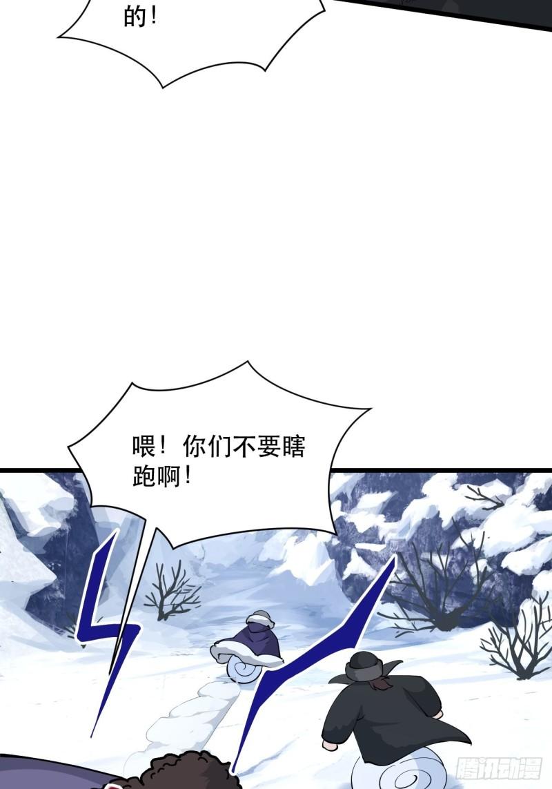 第75话 白龙丘的秘密49
