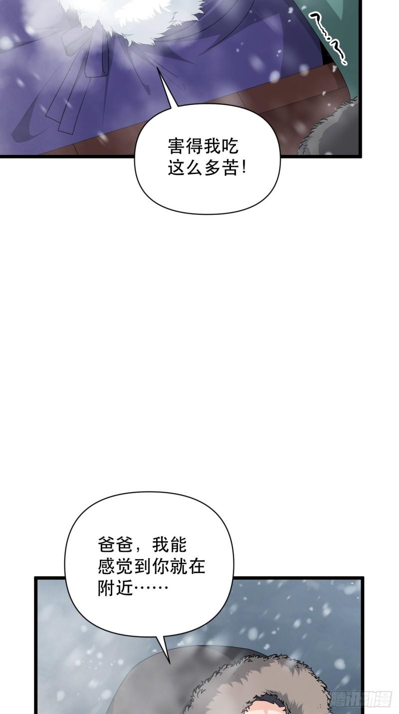 第75话 白龙丘的秘密5