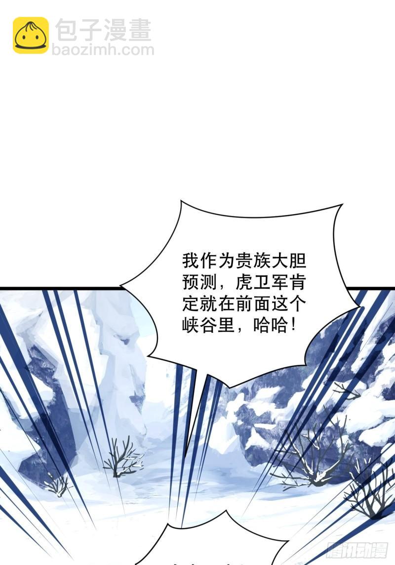 第75话 白龙丘的秘密50