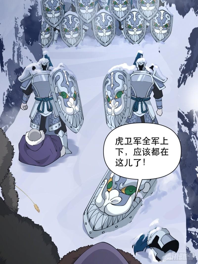 第75话 白龙丘的秘密65