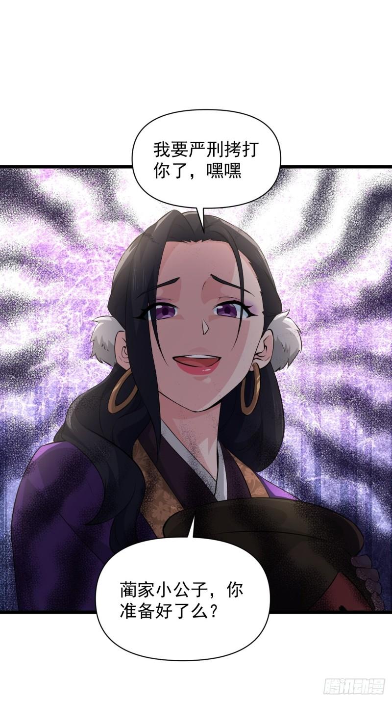 80 “残酷”的拷问1